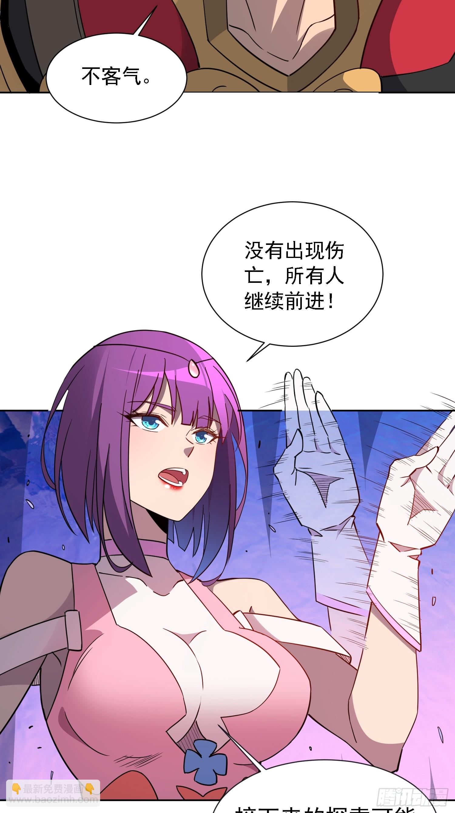 第170话 岩壁塌方！(1/2)-第173话
