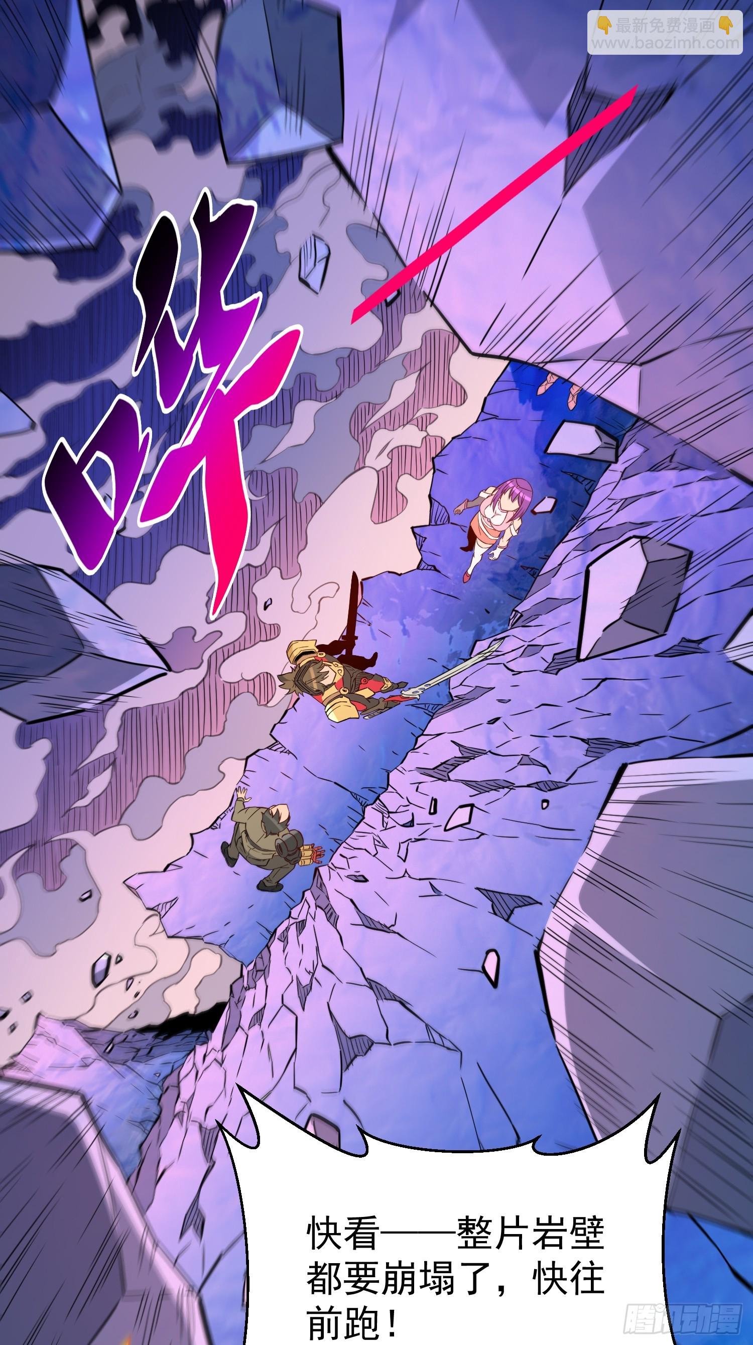 第170话 岩壁塌方！(1/2)-第173话