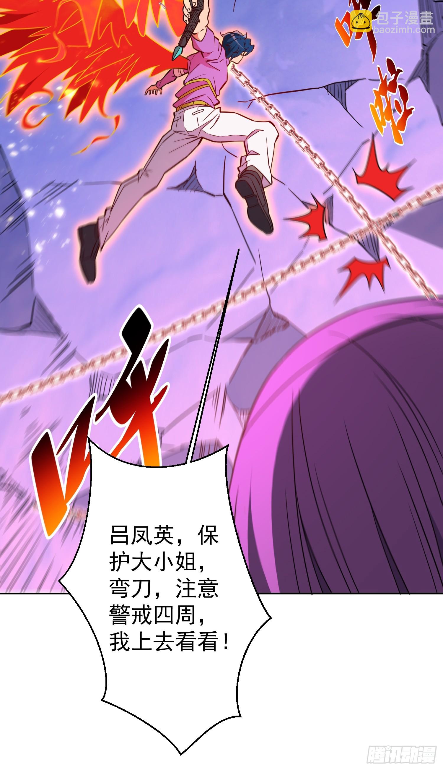第170话 岩壁塌方！(1/2)-第173话