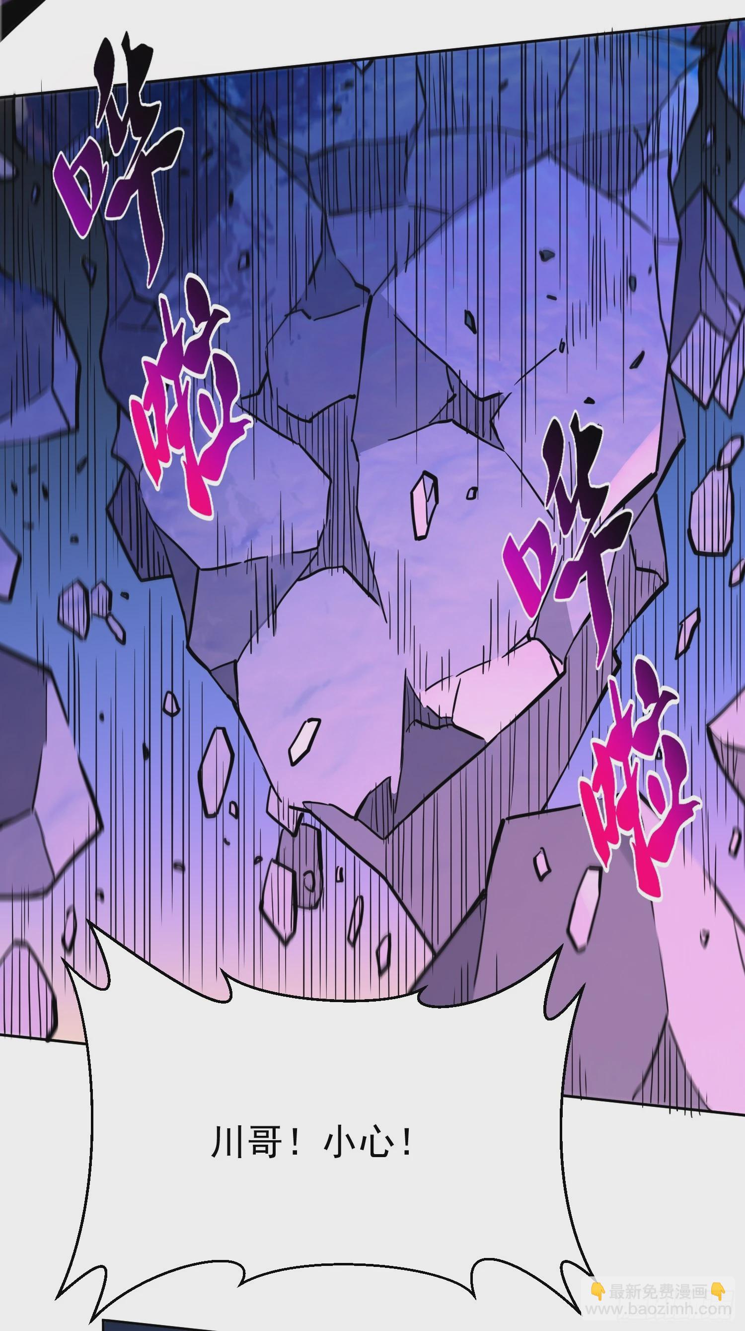 第170话 岩壁塌方！(1/2)-第173话