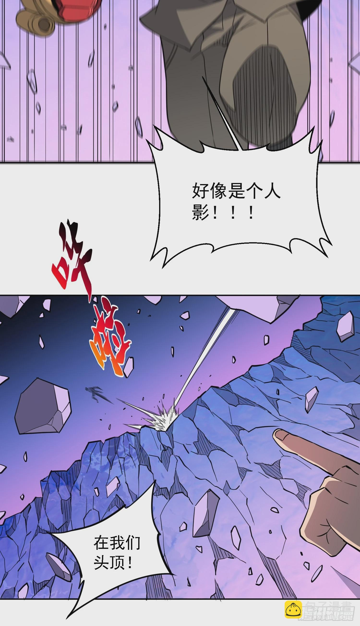 第170话 岩壁塌方！(1/2)-第173话
