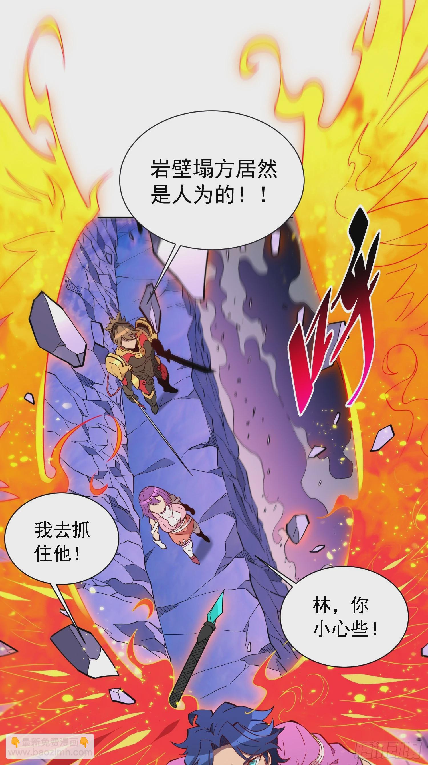 第170话 岩壁塌方！(1/2)-第173话