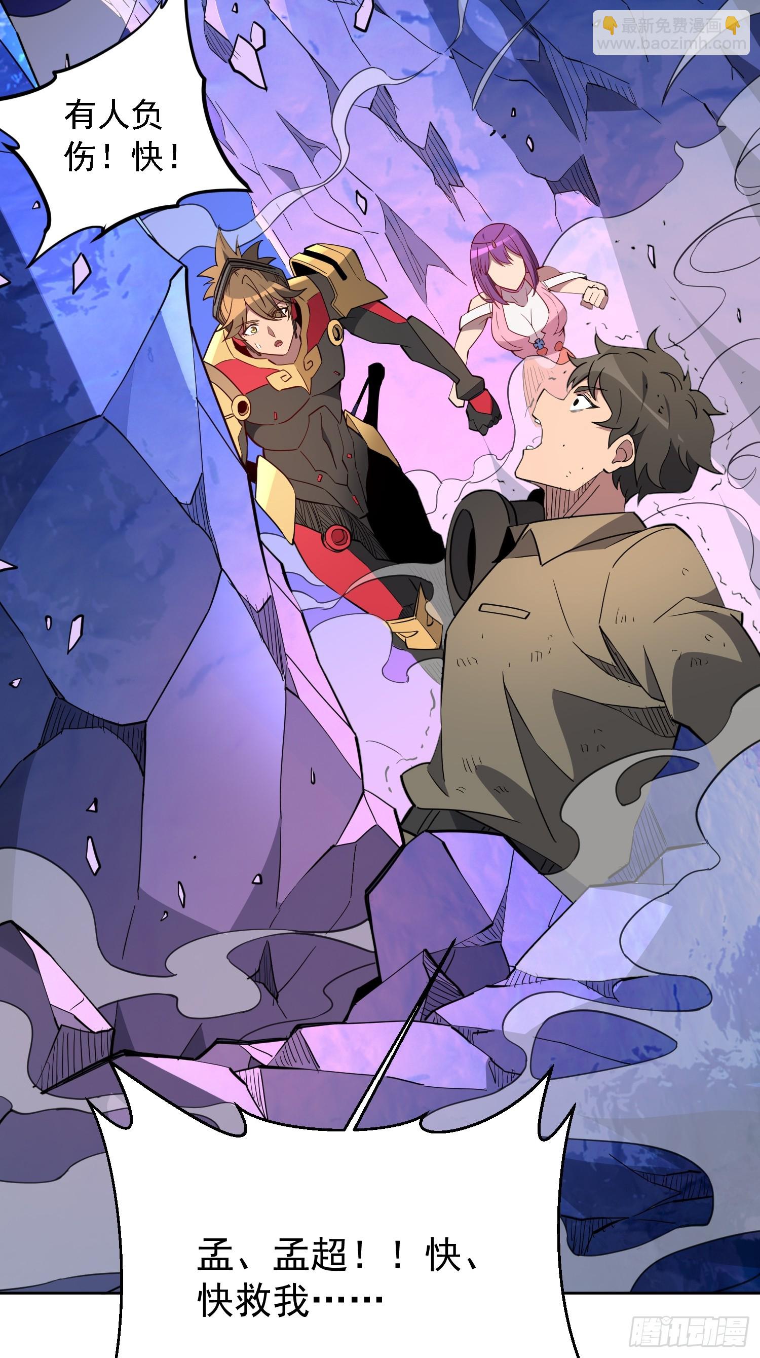 第170话 岩壁塌方！(1/2)-第173话