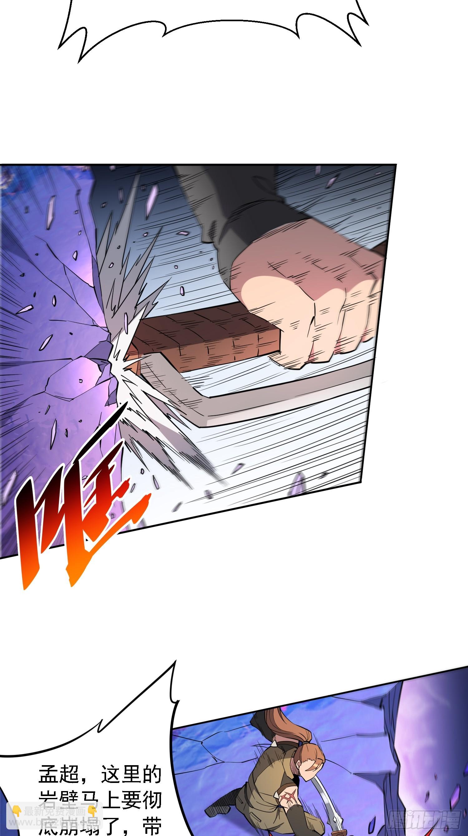 第170话 岩壁塌方！(1/2)-第173话