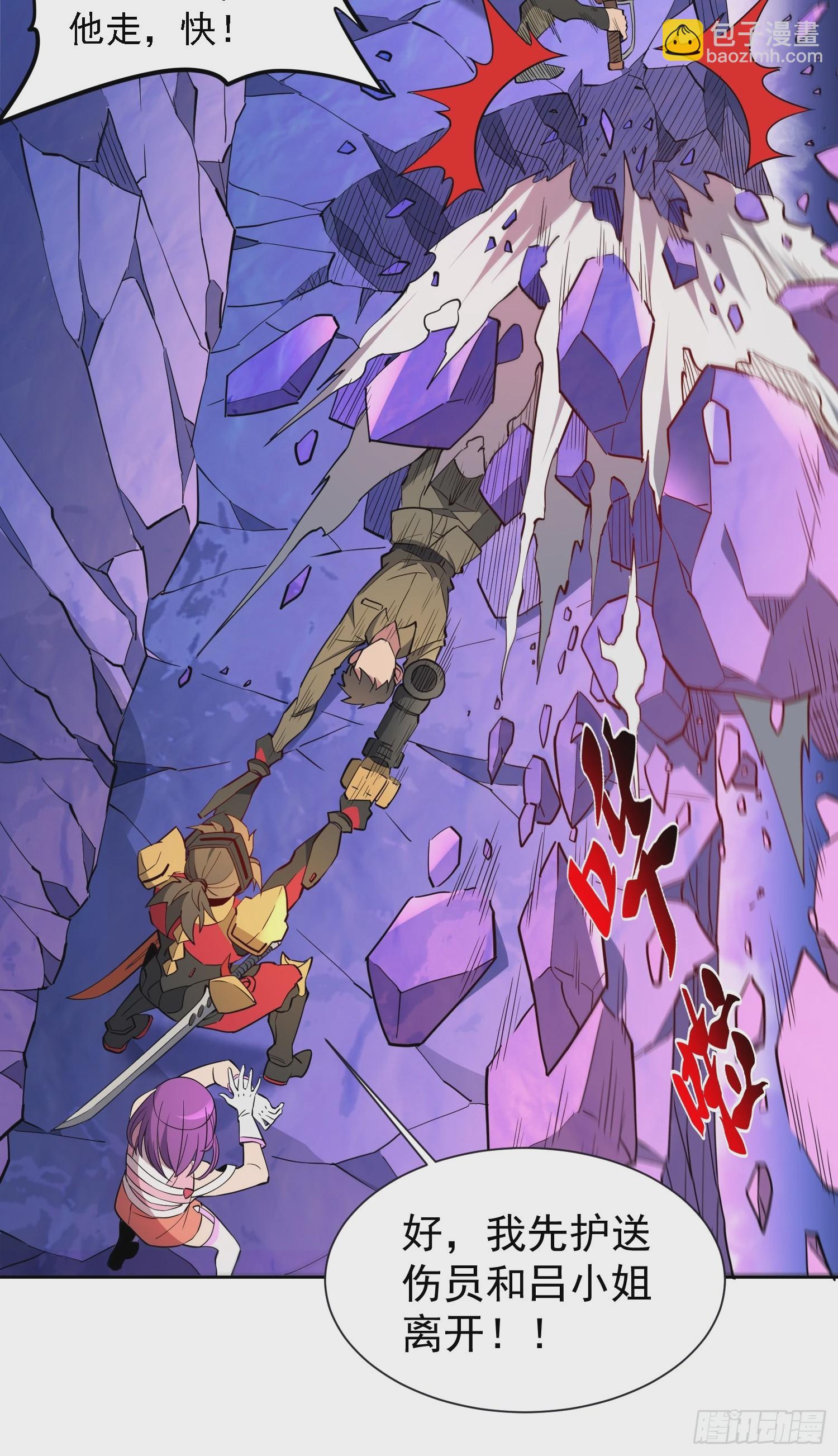 第170话 岩壁塌方！(1/2)-第173话