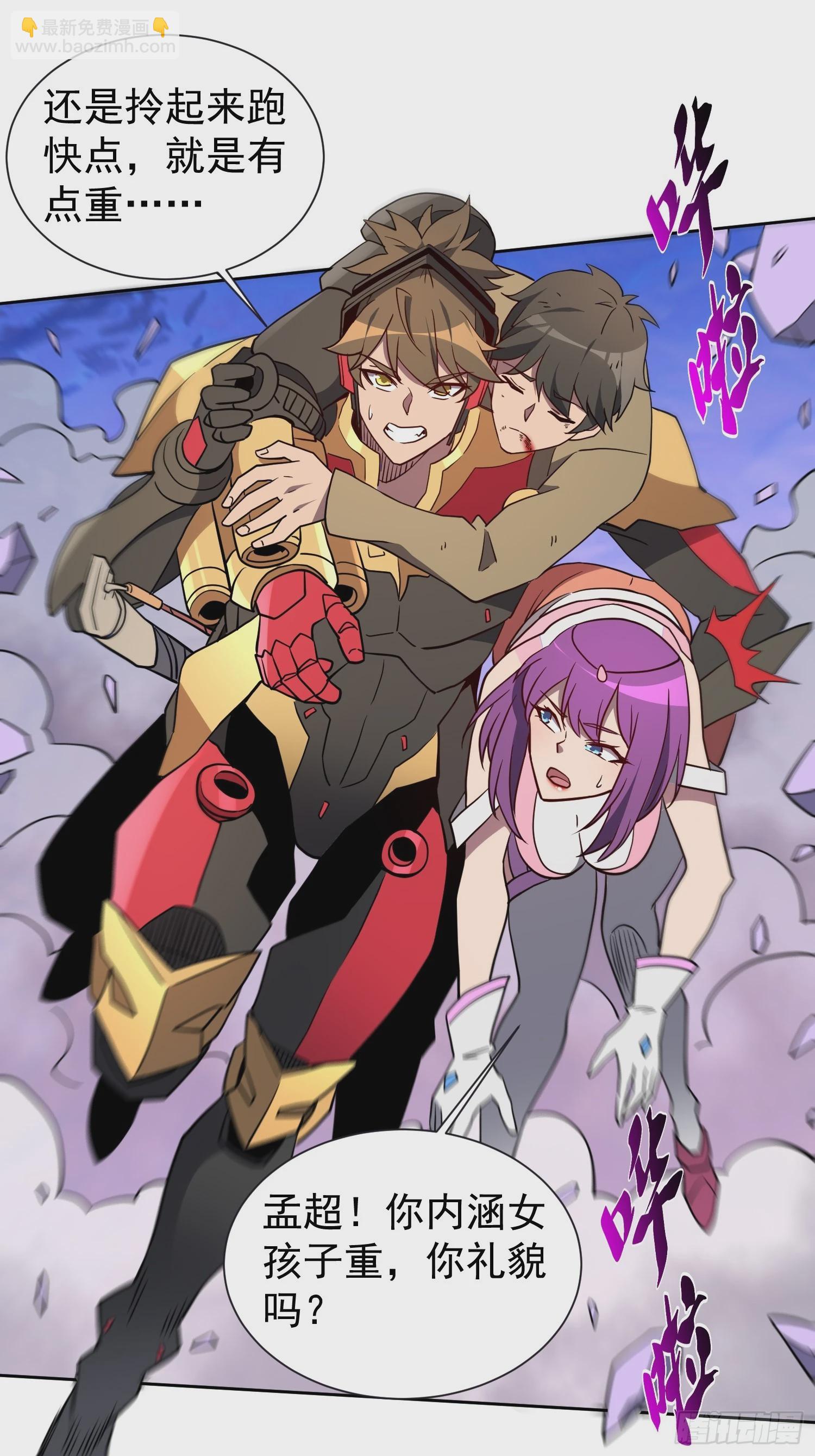 第170话 岩壁塌方！(1/2)-第173话