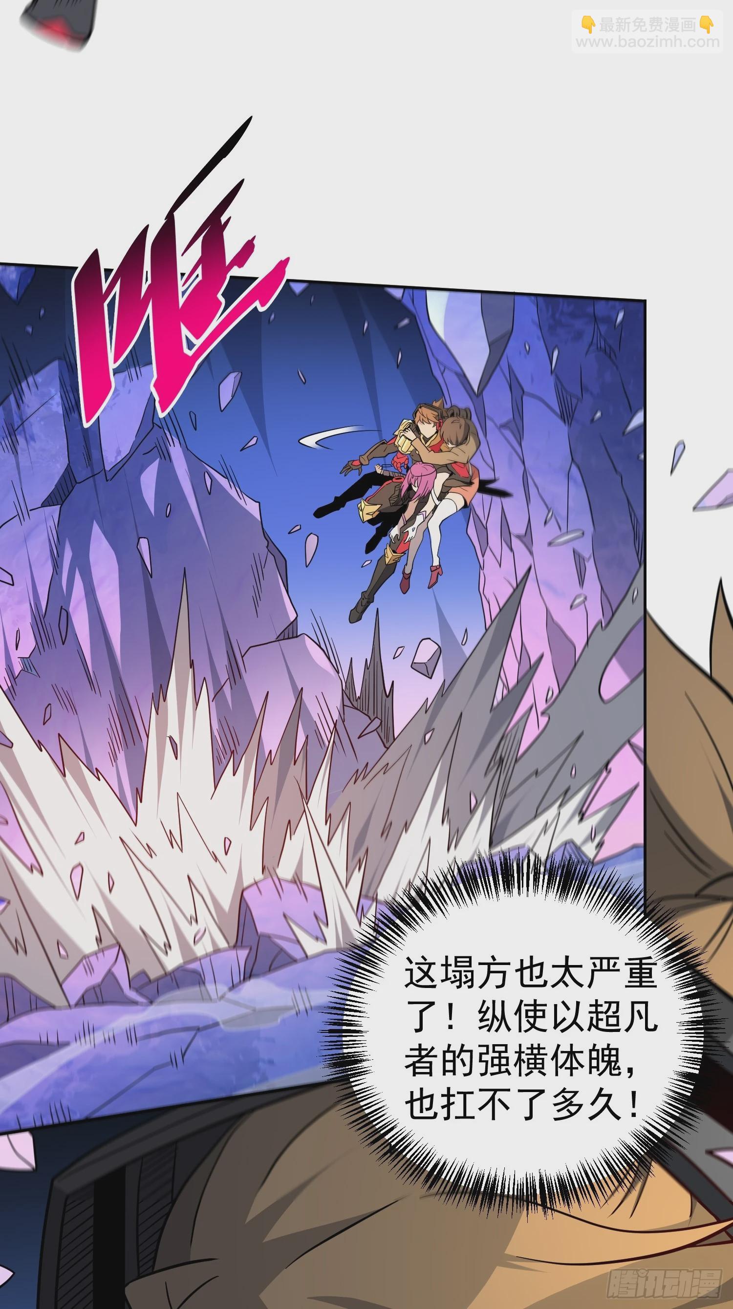 第170话 岩壁塌方！(1/2)-第173话
