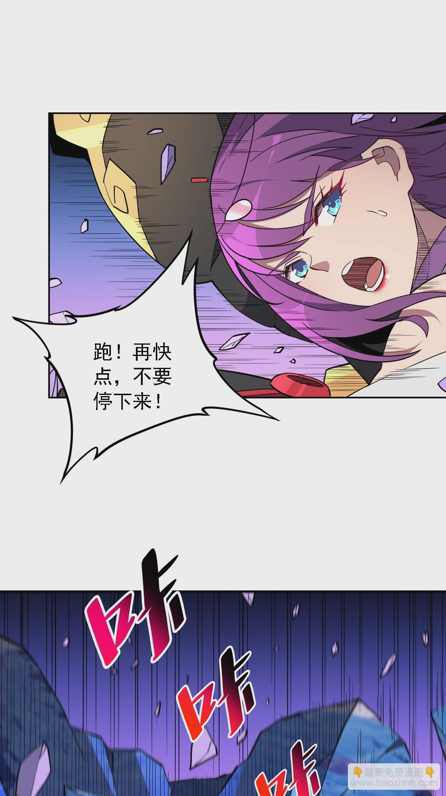 第170话 岩壁塌方！(1/2)-第173话