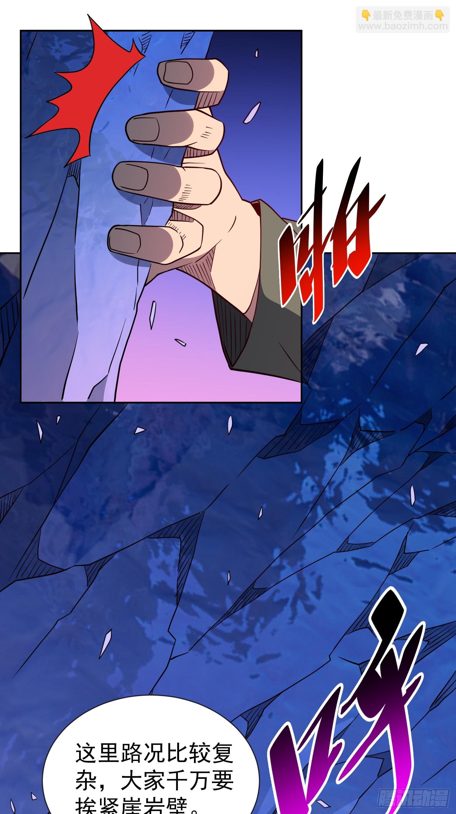 第170话 岩壁塌方！(1/2)-第173话