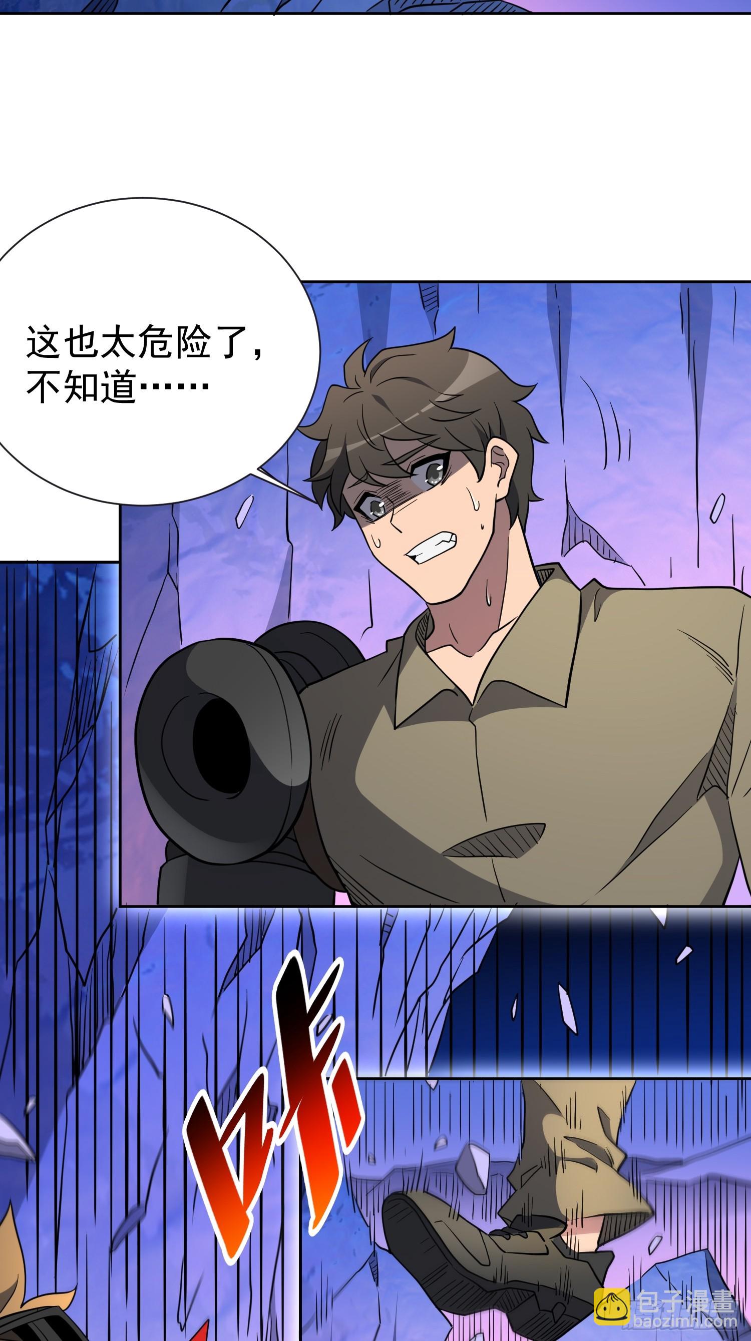 第170话 岩壁塌方！(1/2)-第173话