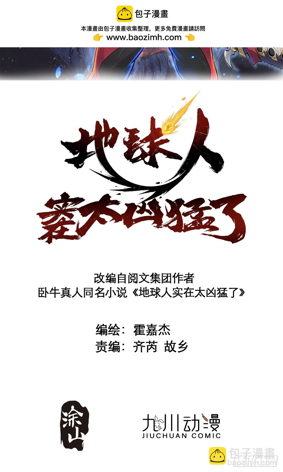 第172话 特殊市民？！(1/2)-第175话