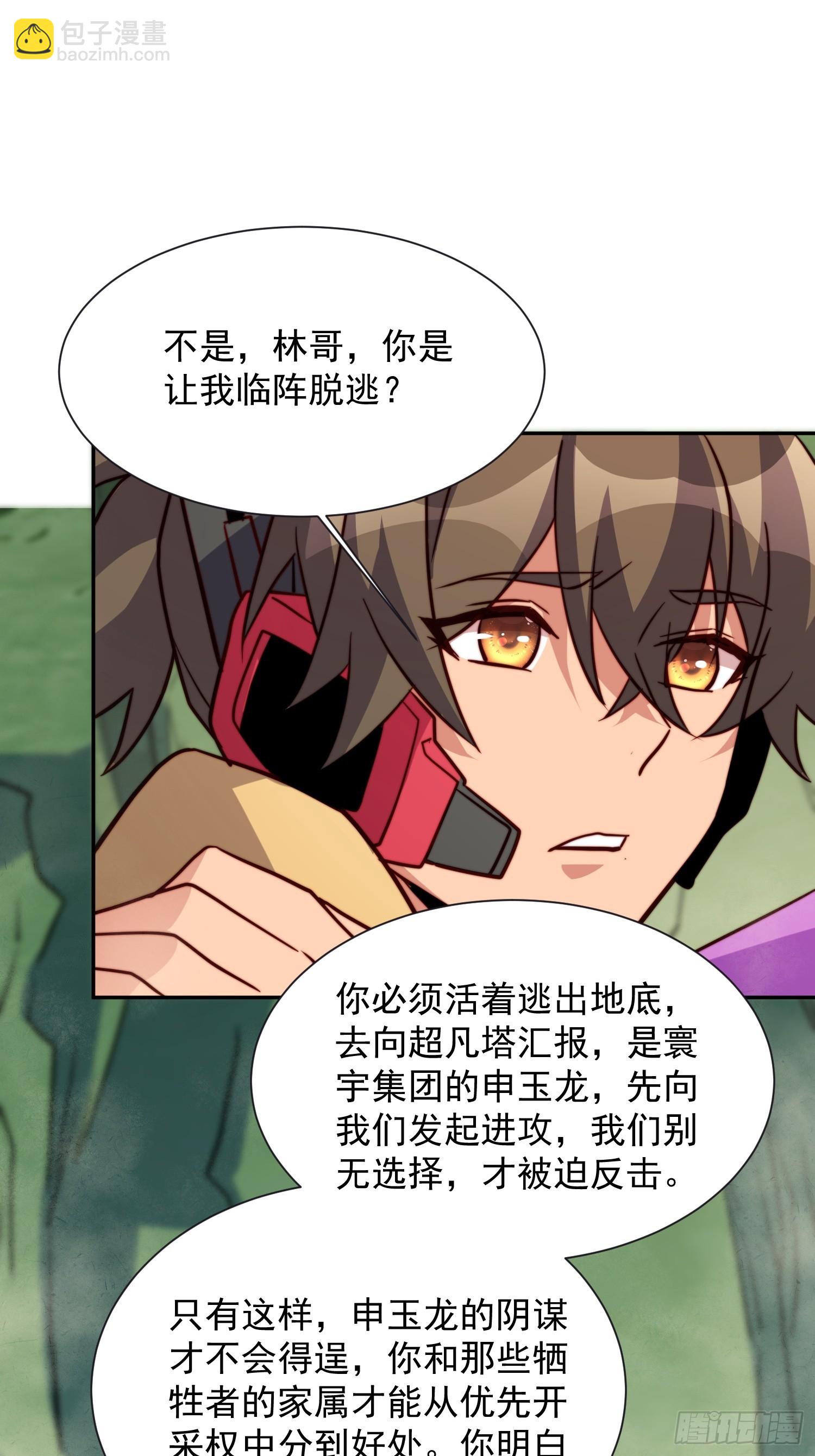 第172话 特殊市民？！(1/2)-第175话
