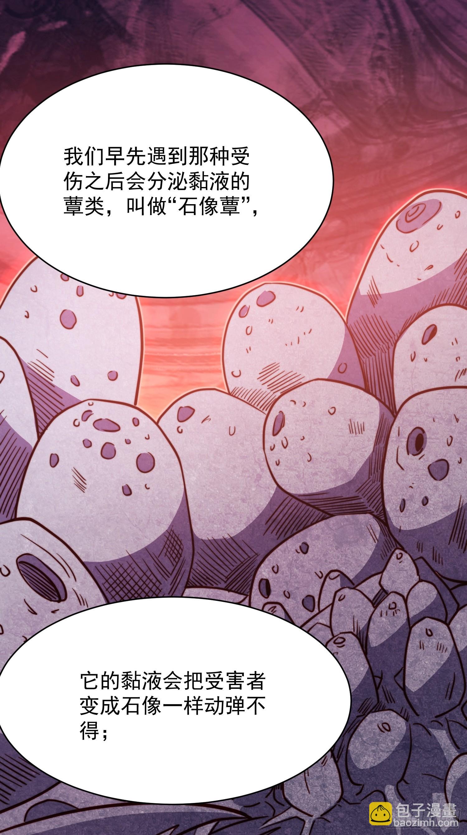 第172话 特殊市民？！(1/2)-第175话