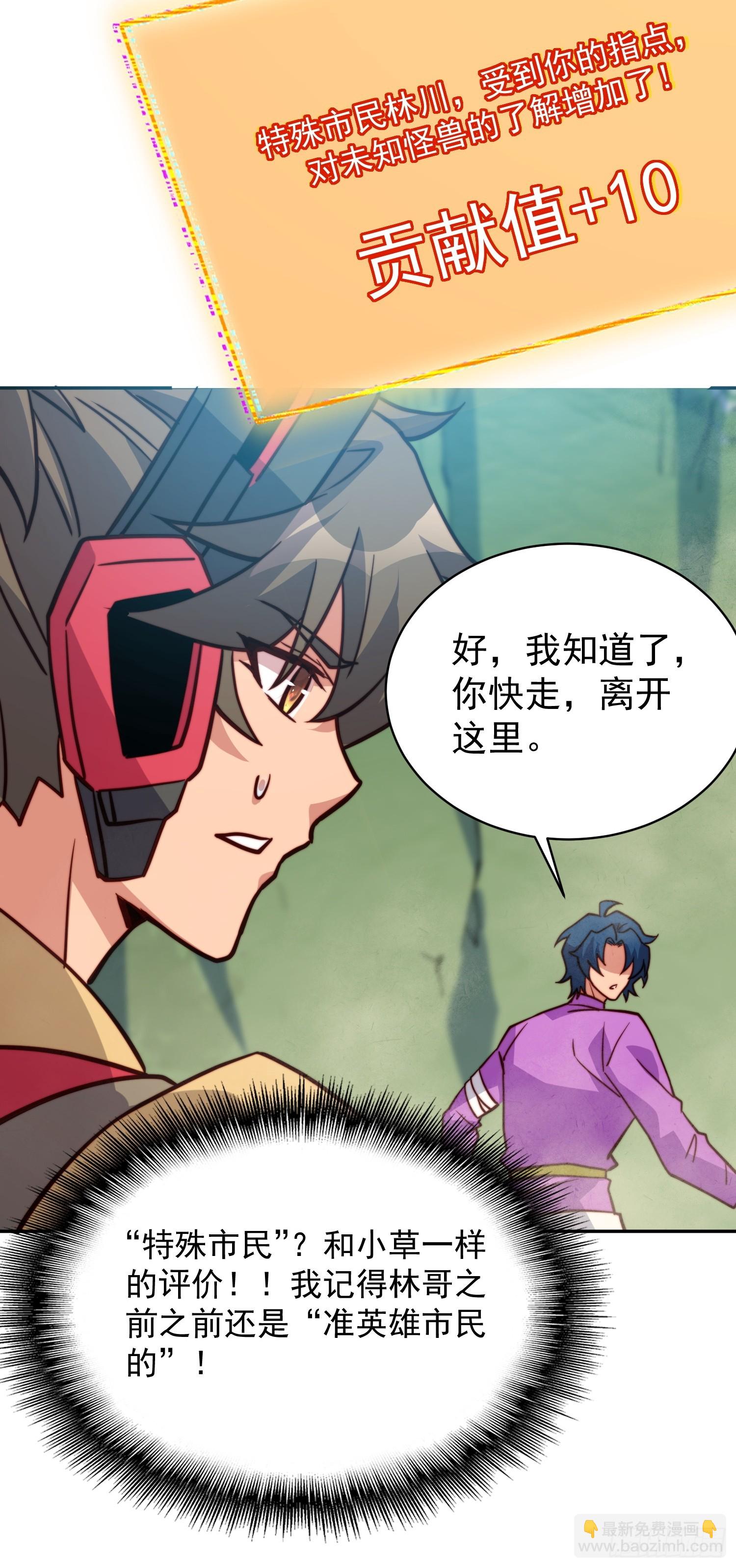 第172话 特殊市民？！(1/2)-第175话
