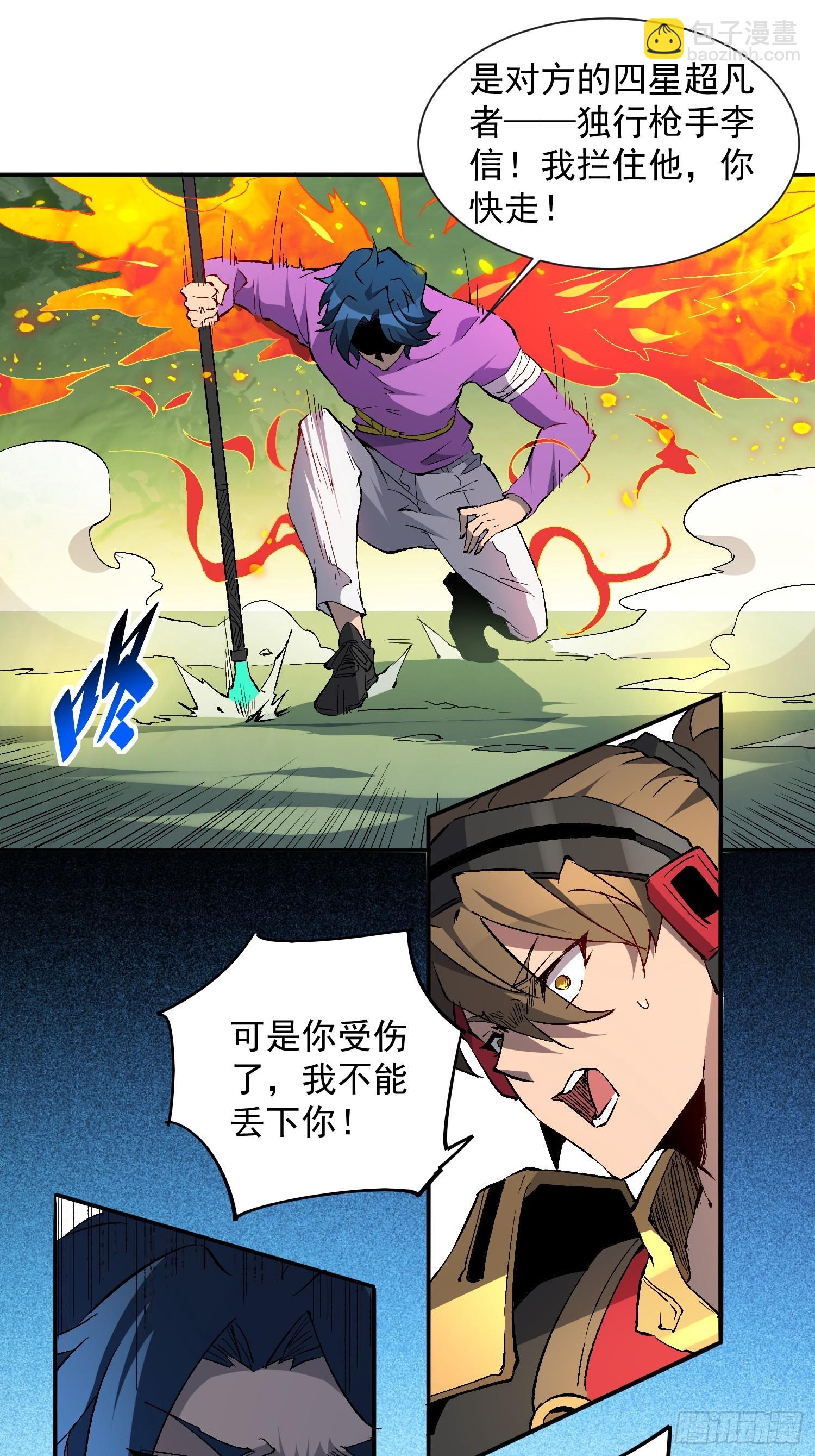 第172话 特殊市民？！(1/2)-第175话