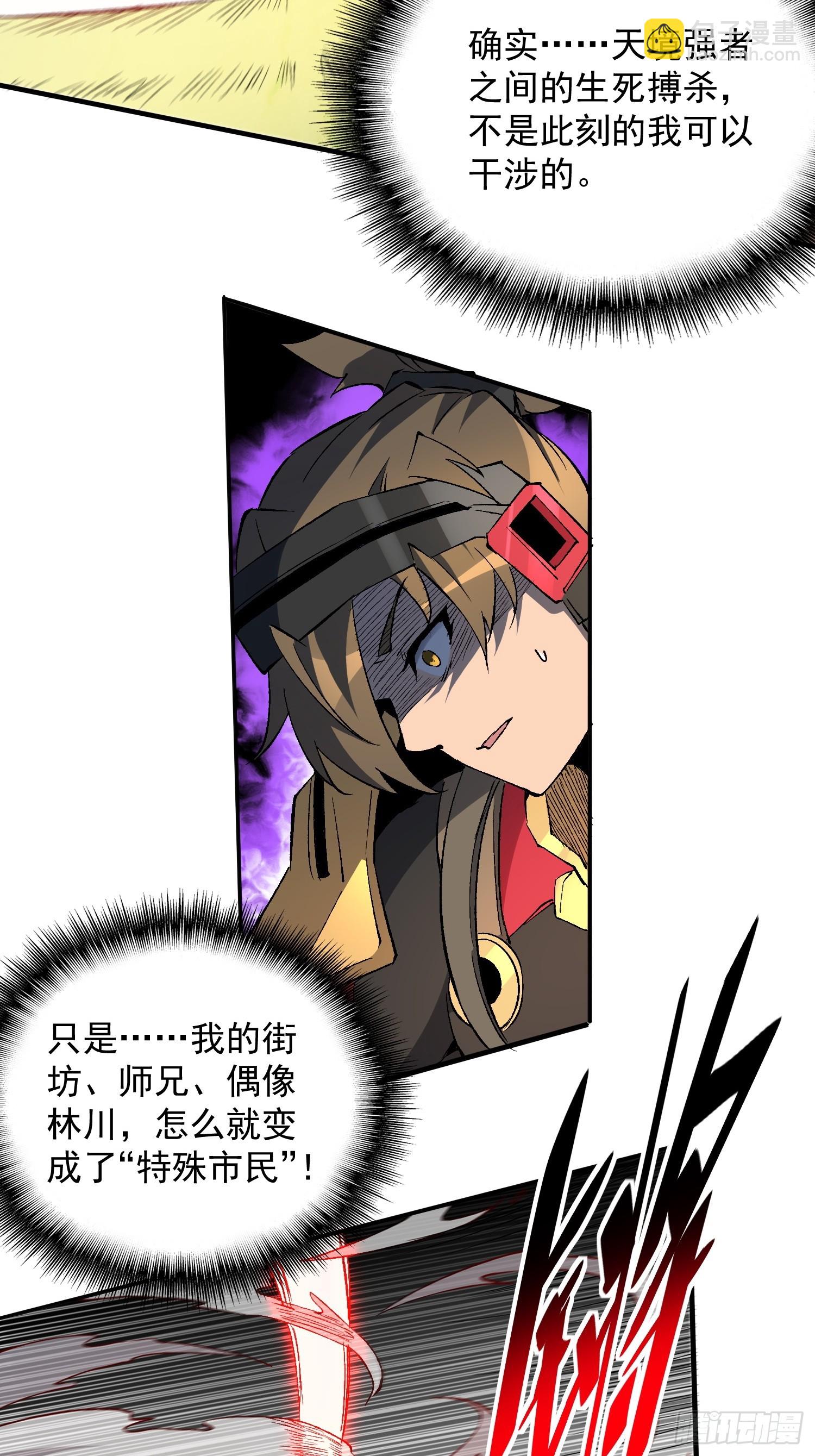 第172话 特殊市民？！(1/2)-第175话