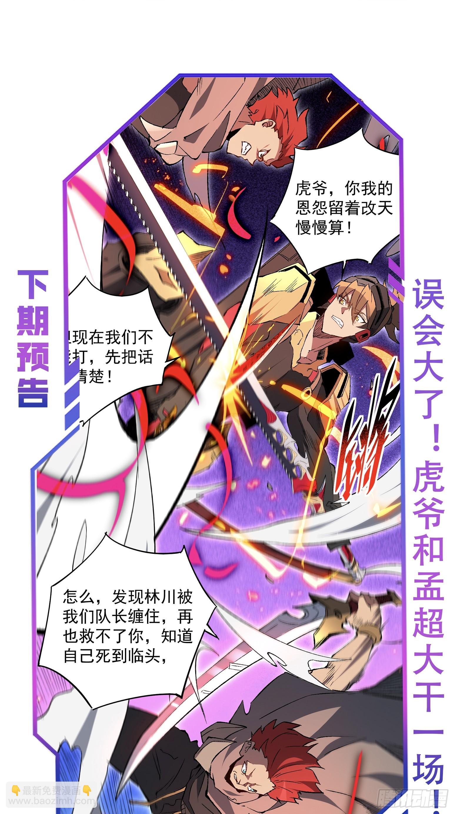 第172话 特殊市民？！(1/2)-第175话