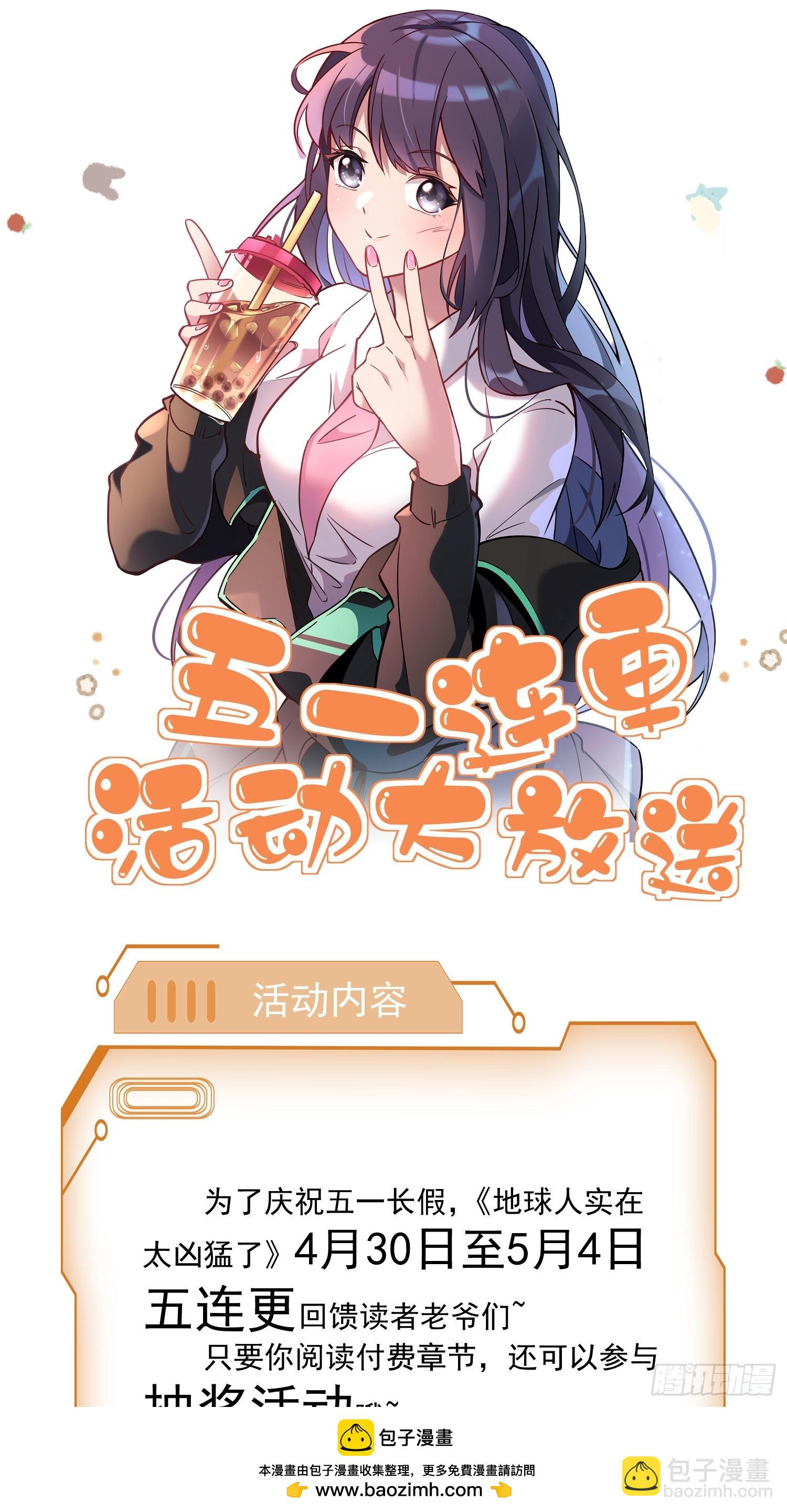 第172话 特殊市民？！(1/2)-第175话