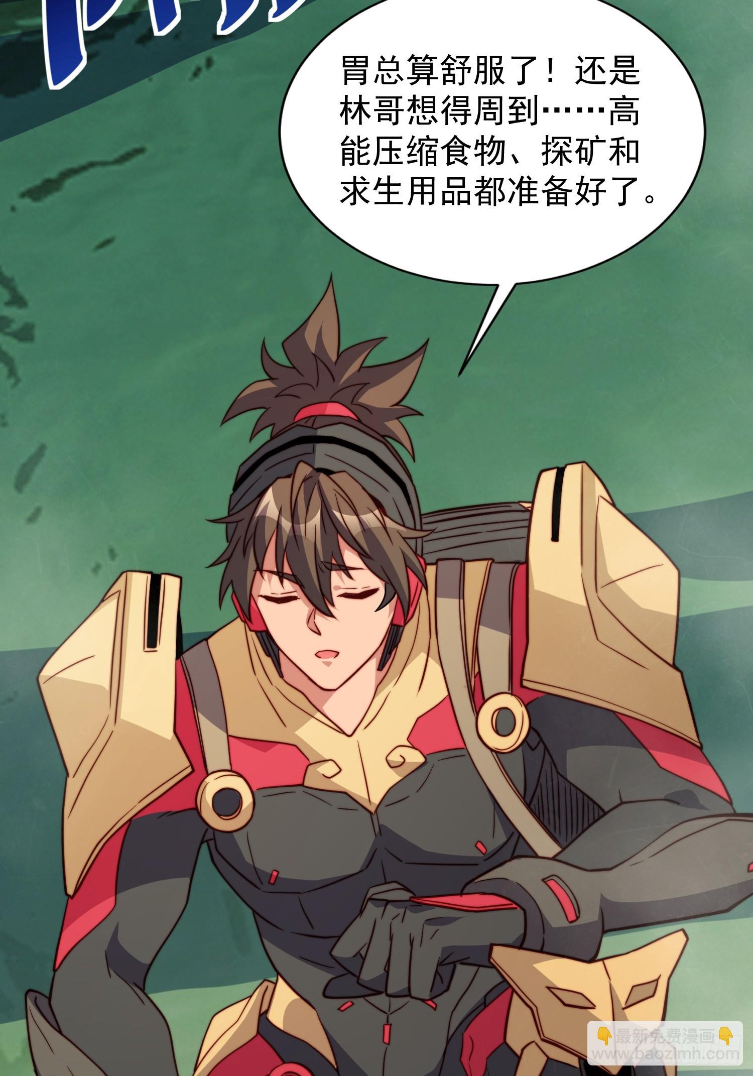 第174话 裂口森蚺(1/2)-第177话