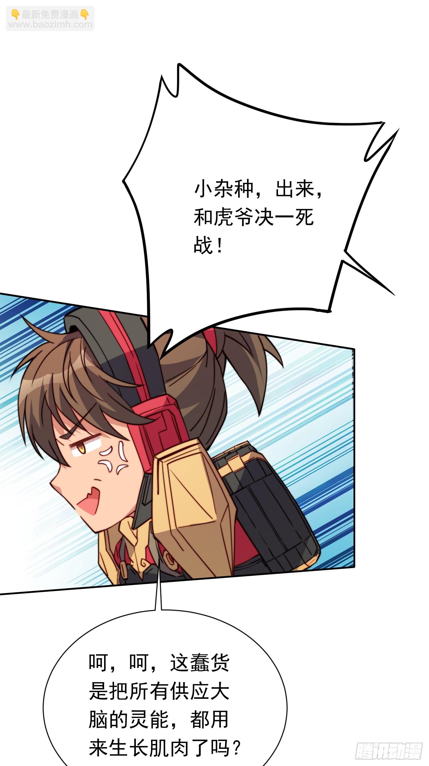 第174话 裂口森蚺(1/2)-第177话