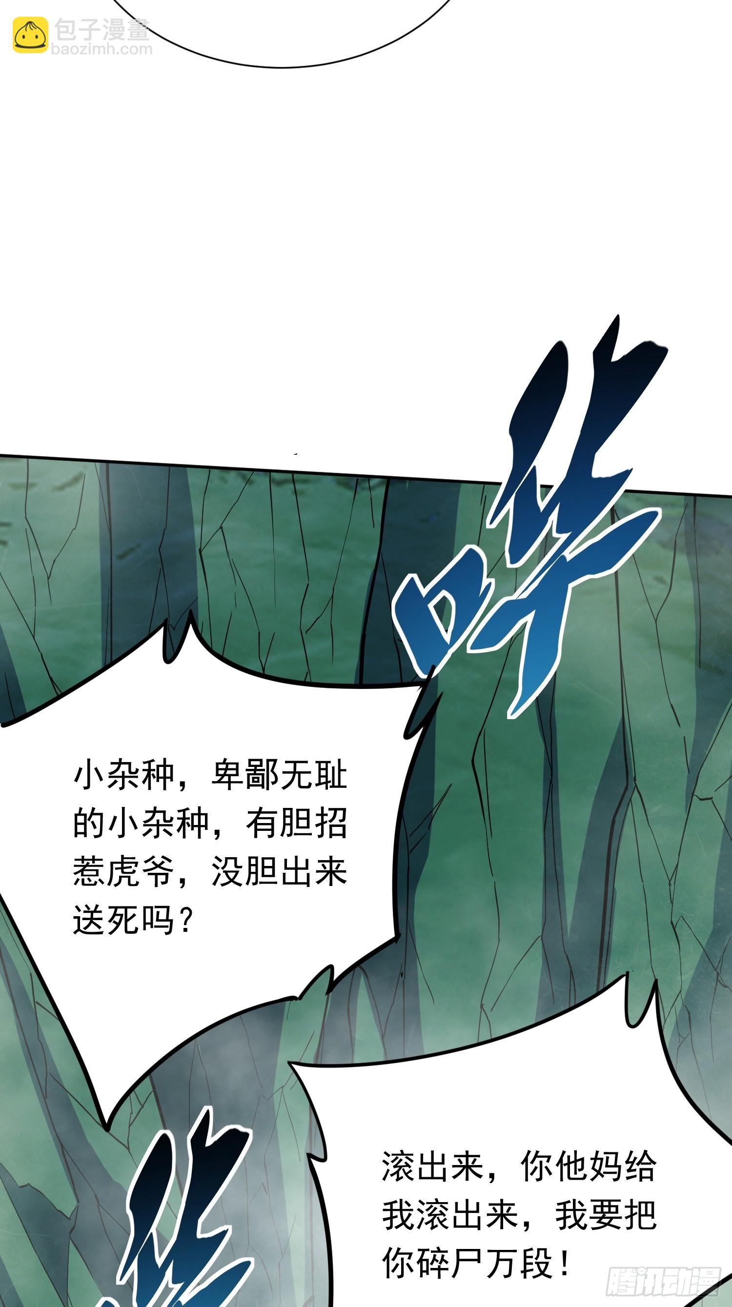 第174话 裂口森蚺(1/2)-第177话