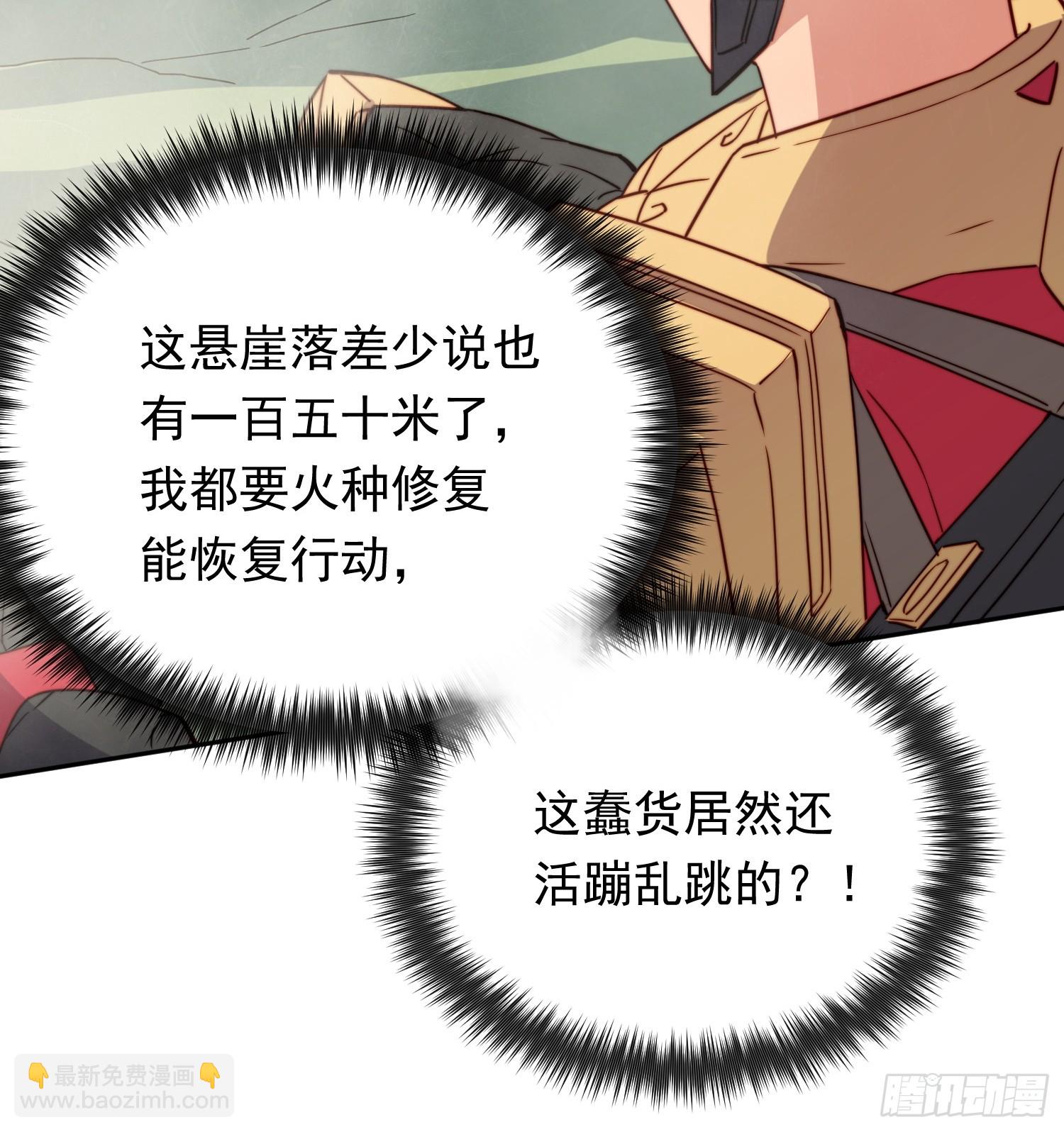 第174话 裂口森蚺(1/2)-第177话