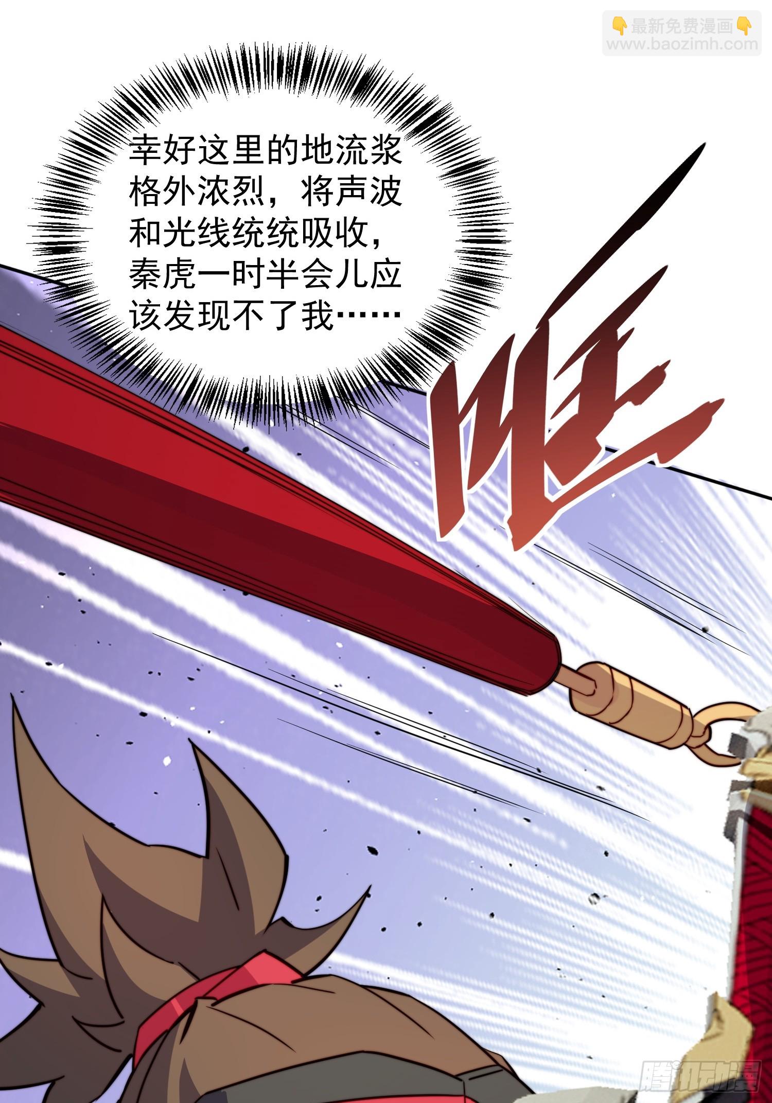 第174话 裂口森蚺(1/2)-第177话