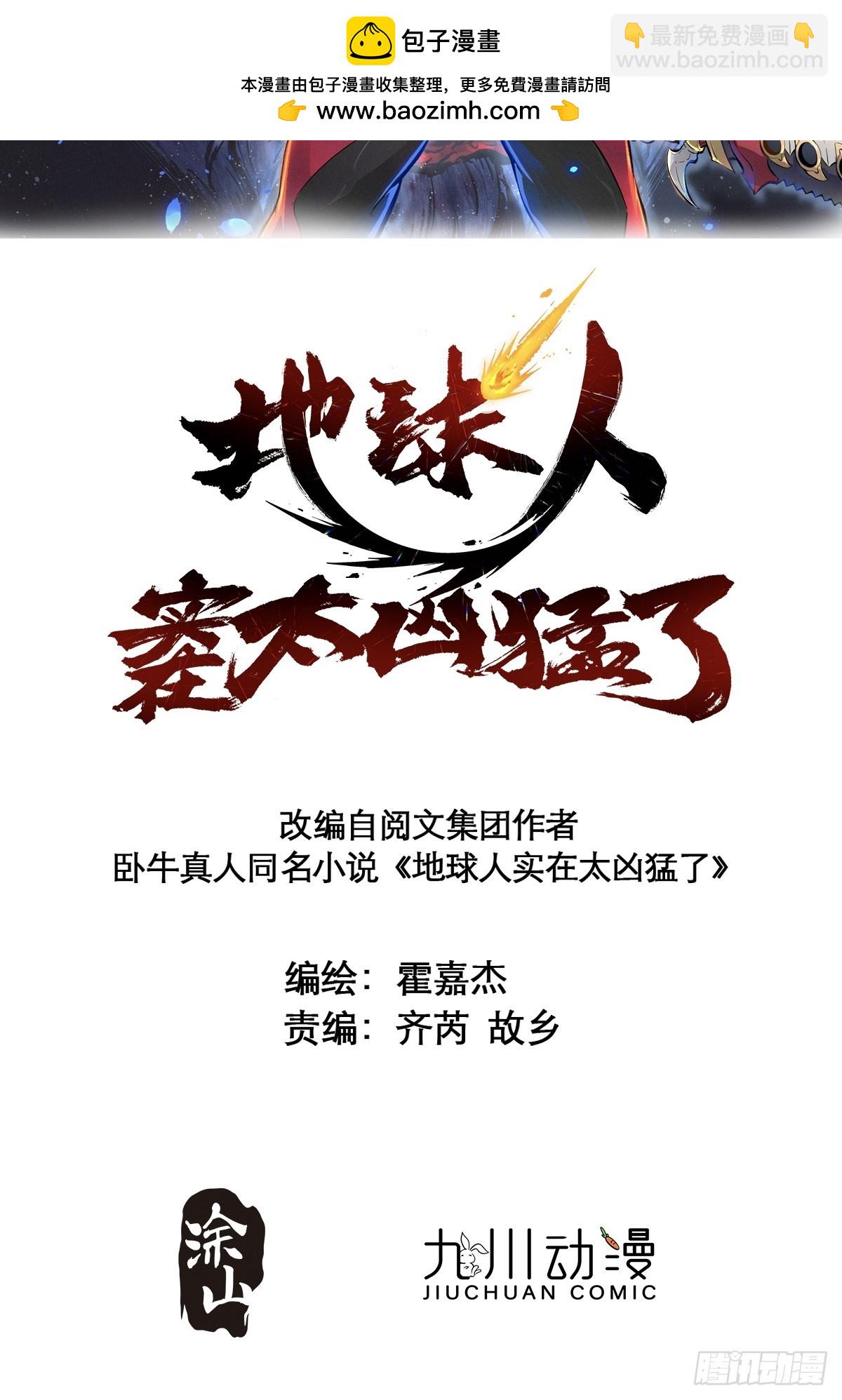 第174话 裂口森蚺(1/2)-第177话