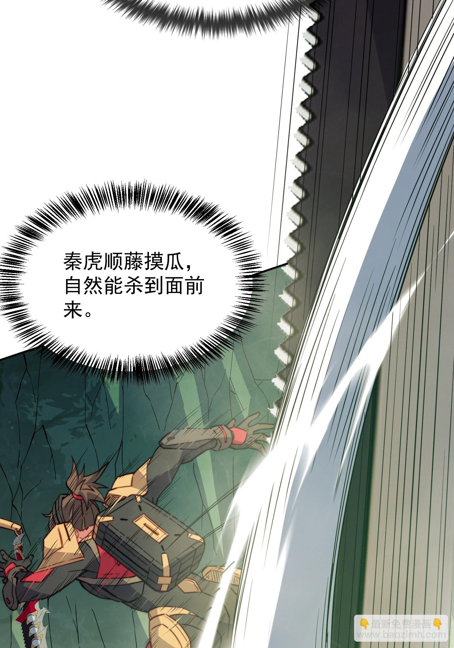 第174话 裂口森蚺(1/2)-第177话