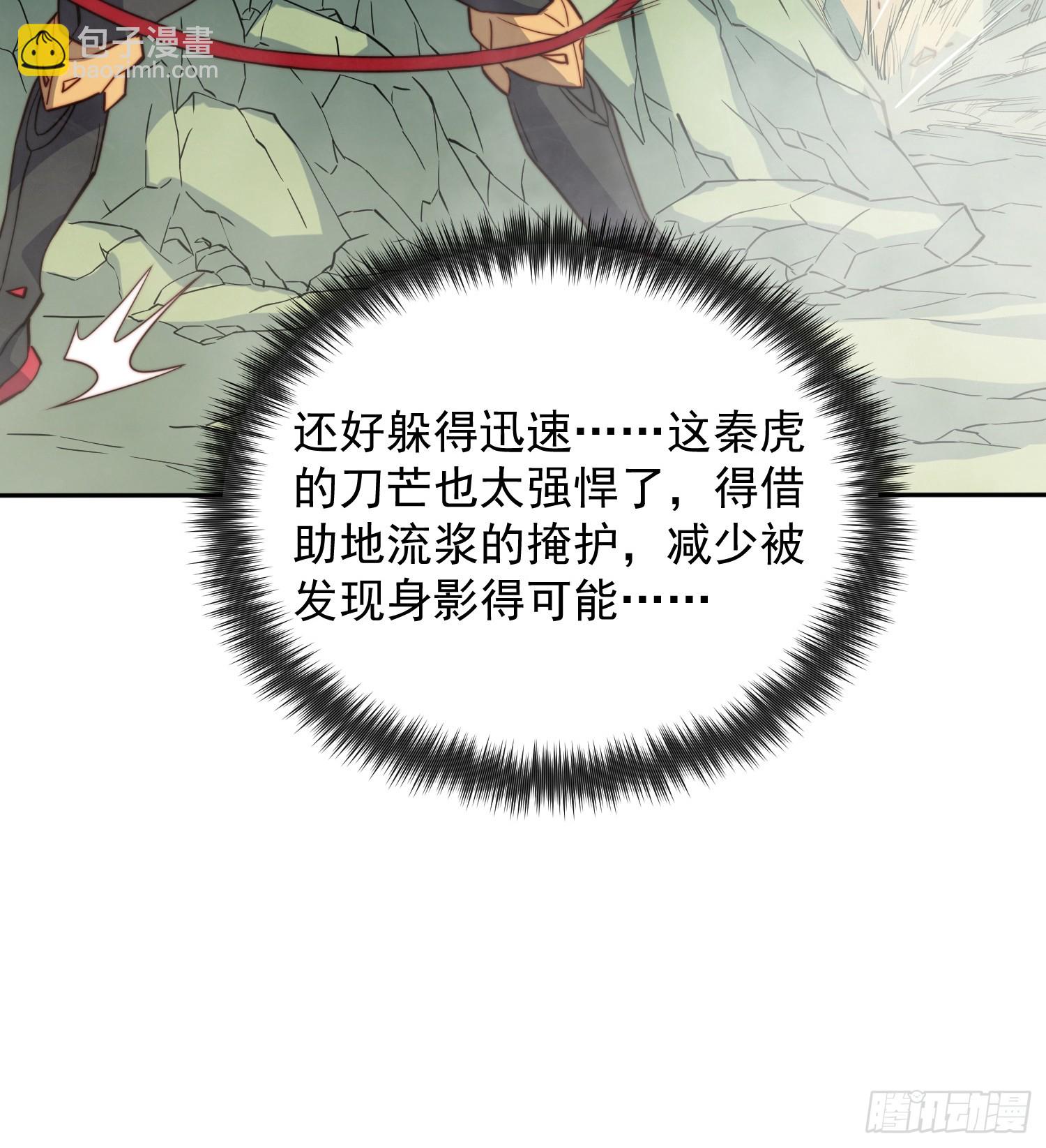 第174话 裂口森蚺(1/2)-第177话