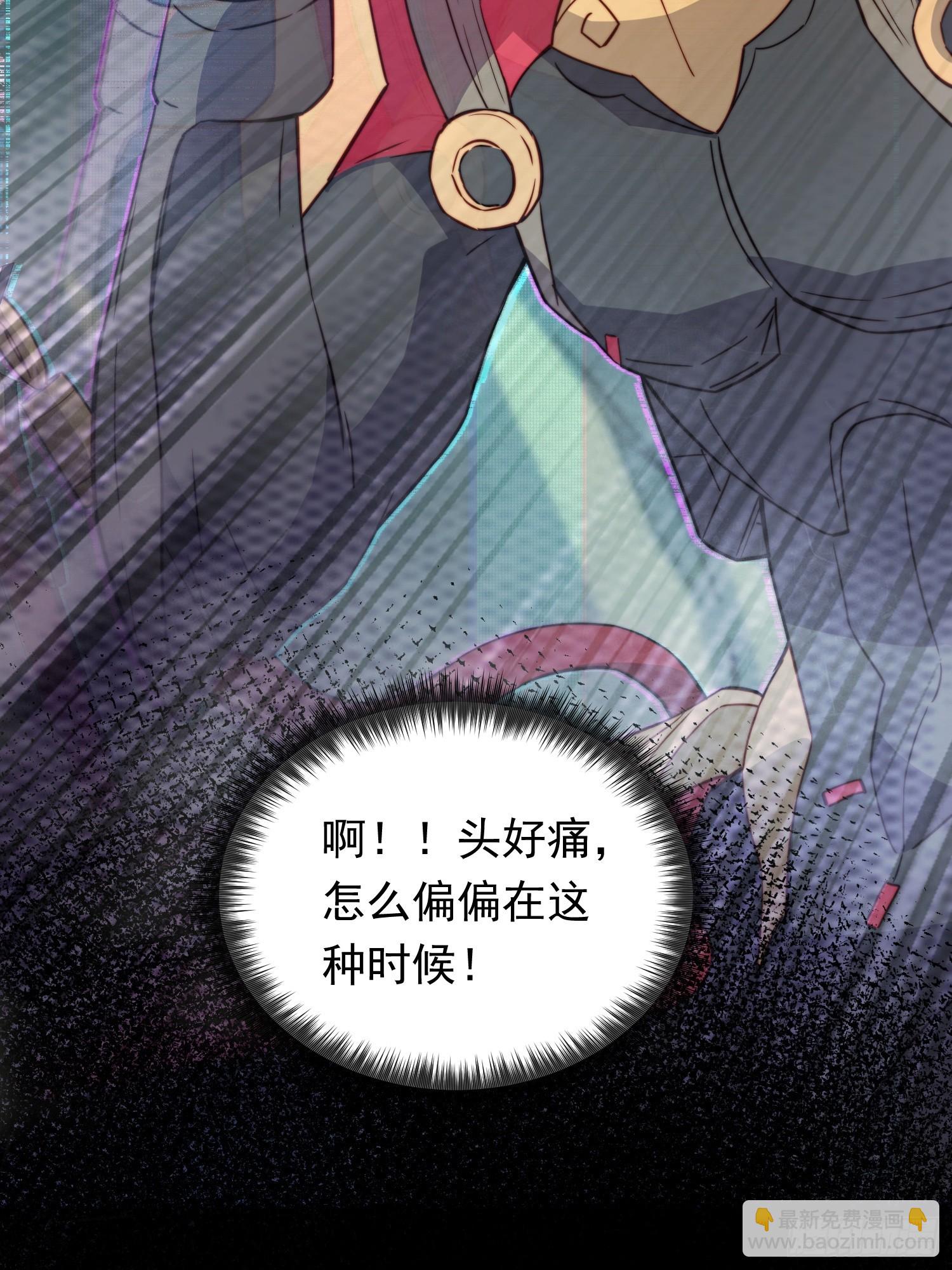 第174话 裂口森蚺(1/2)-第177话