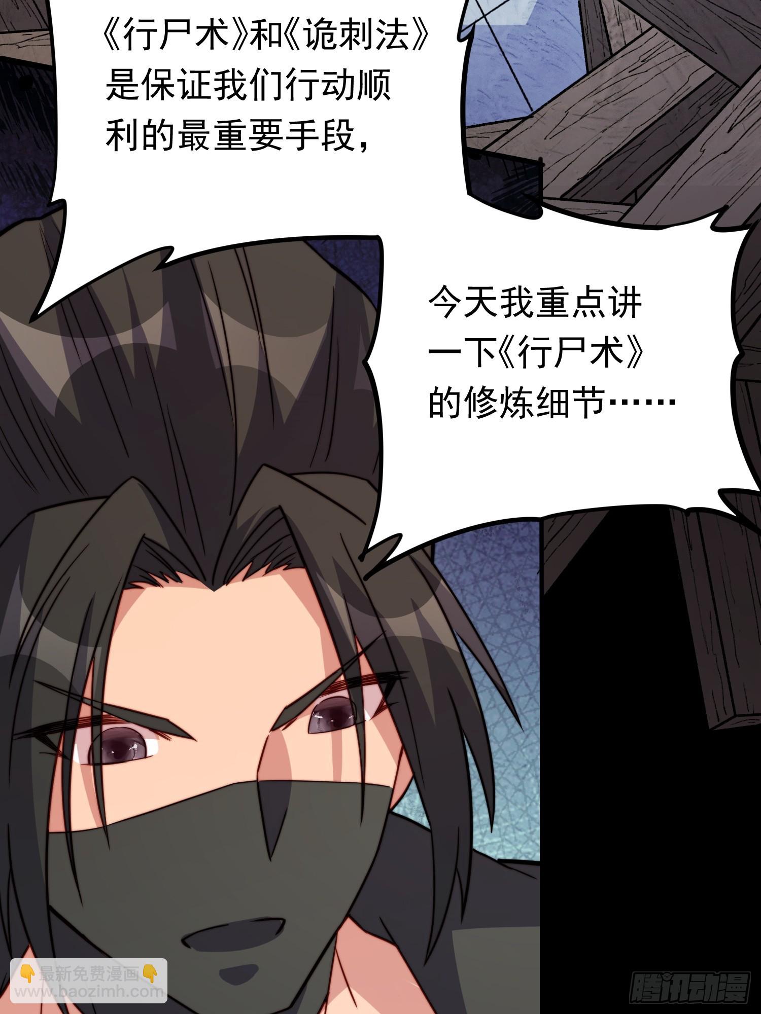 第174话 裂口森蚺(1/2)-第177话