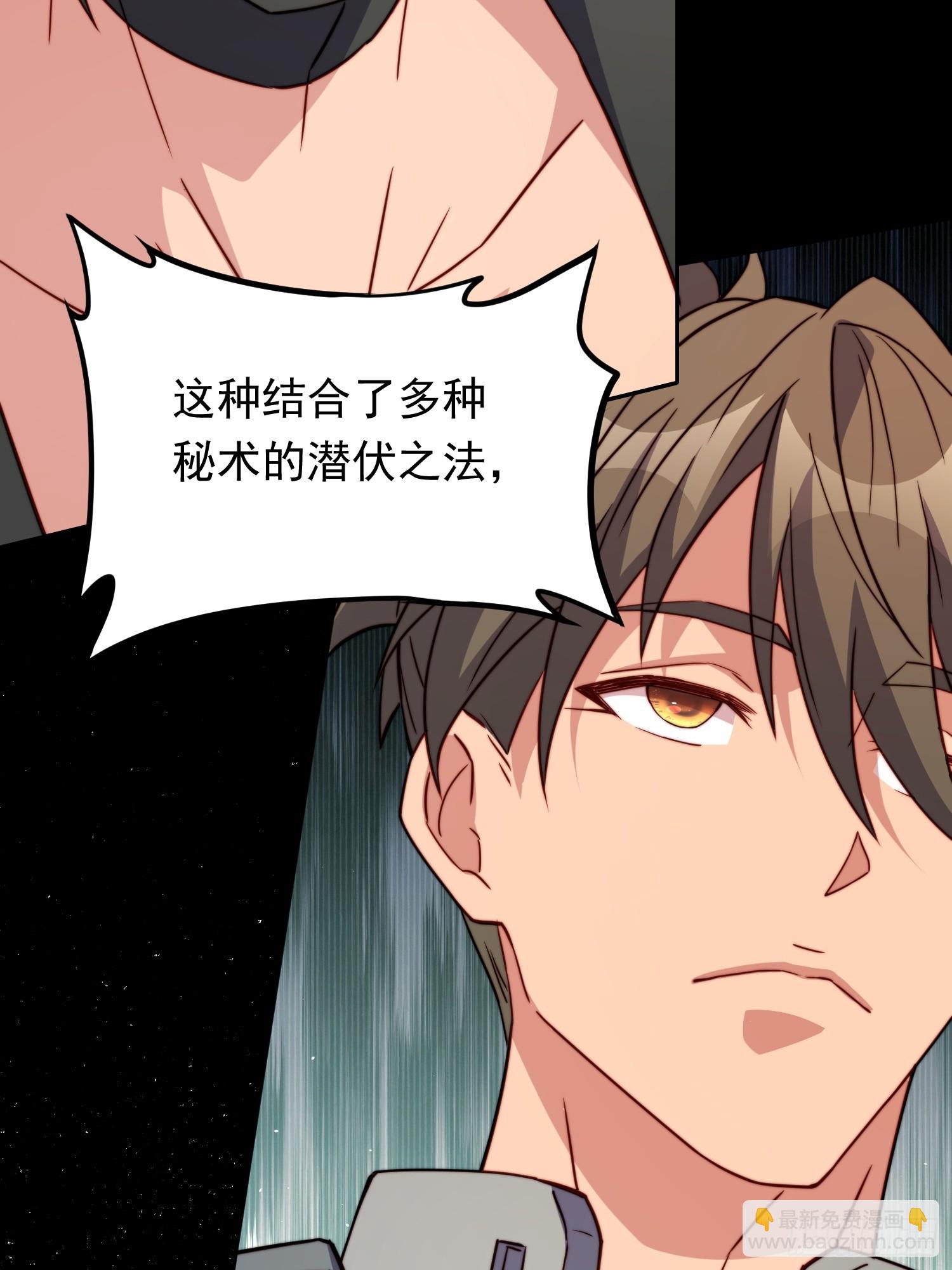 第174话 裂口森蚺(1/2)-第177话