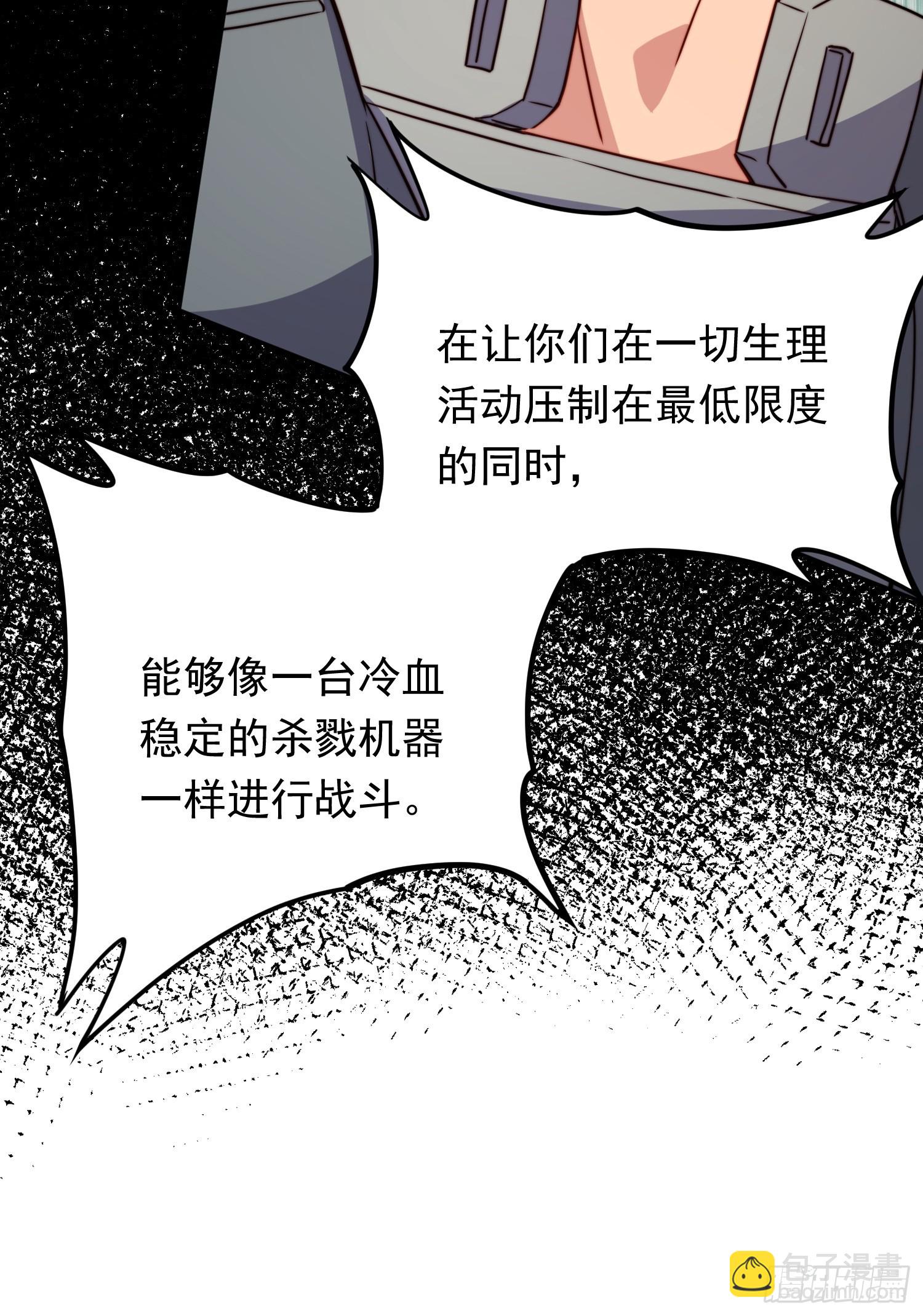 第174话 裂口森蚺(1/2)-第177话