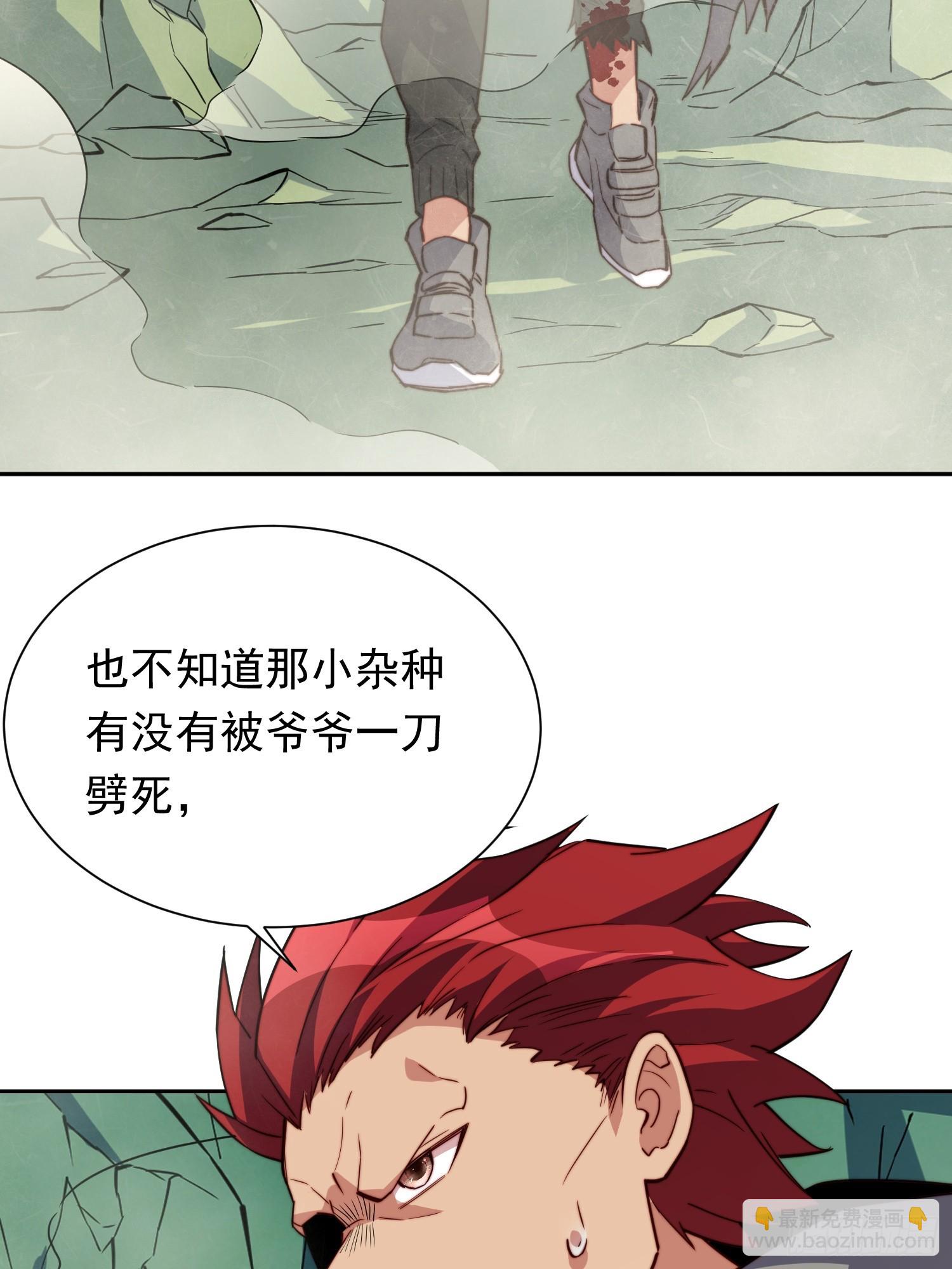 第174话 裂口森蚺(1/2)-第177话