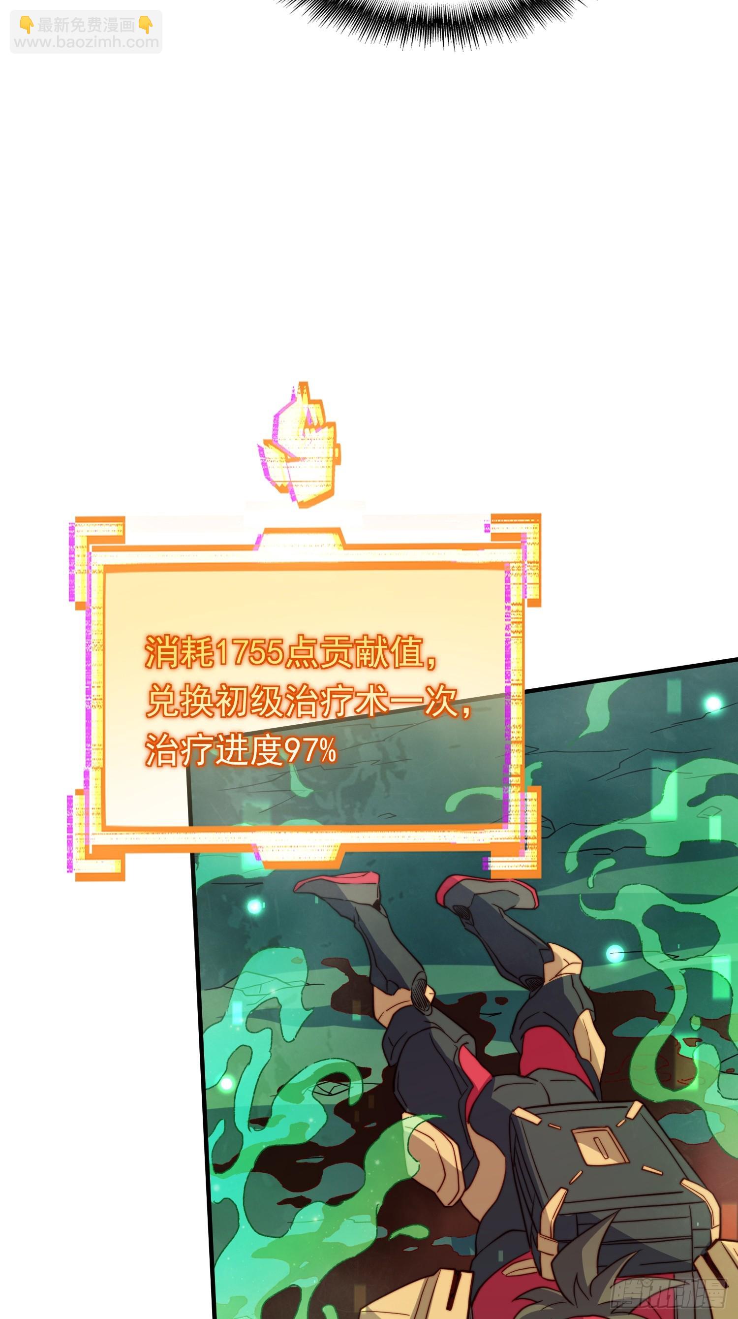 第174话 裂口森蚺(1/2)-第177话