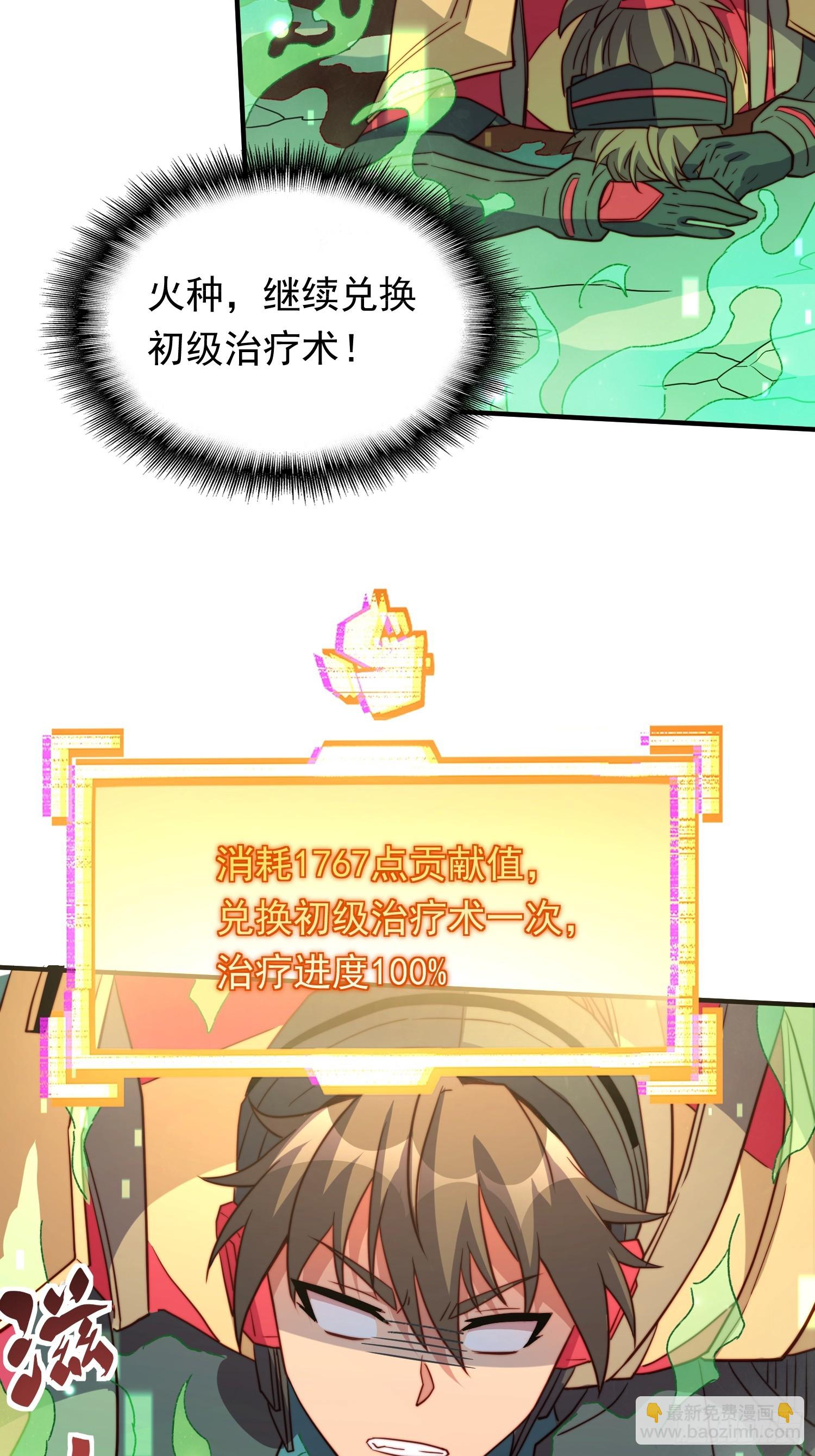 第174话 裂口森蚺(1/2)-第177话
