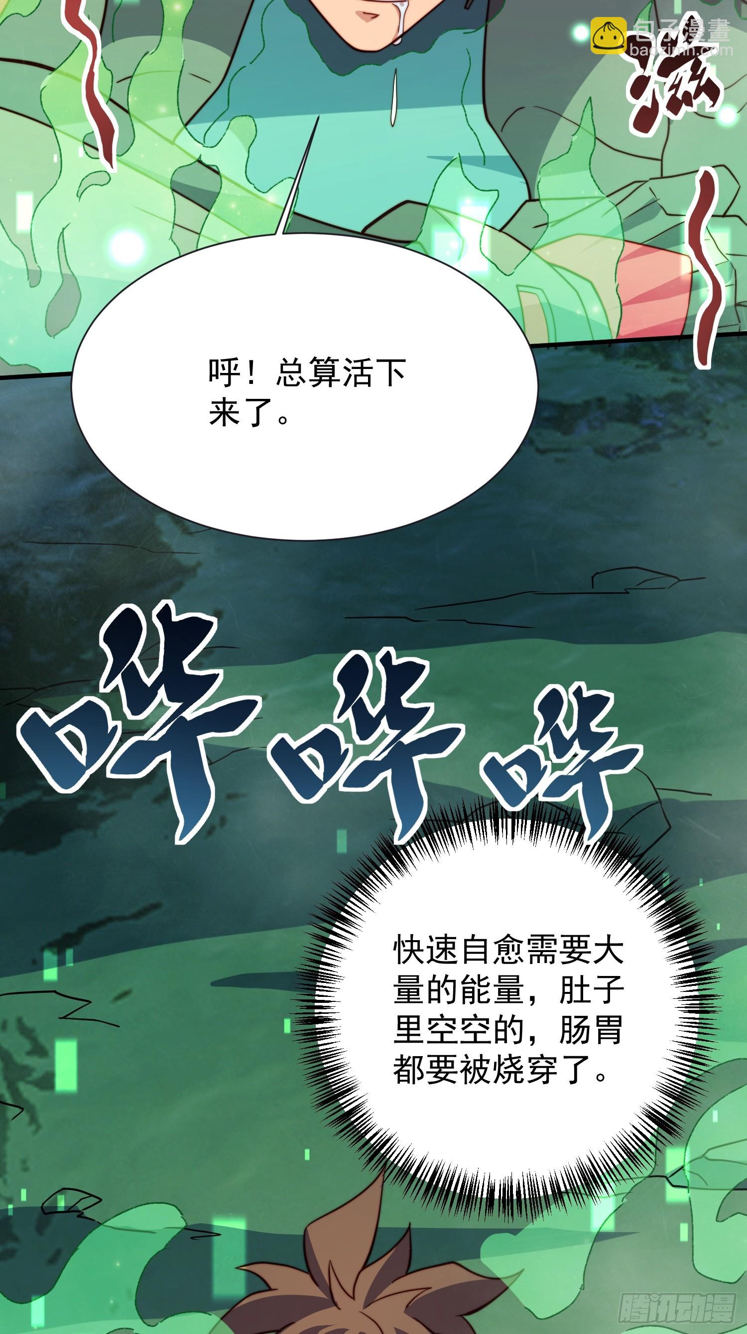 第174话 裂口森蚺(1/2)-第177话