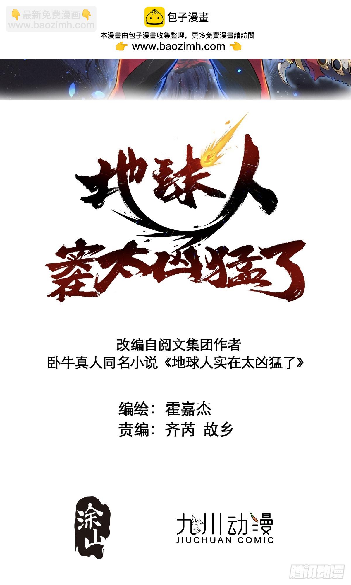 第176话 唯一幸存者(1/2)-第179话