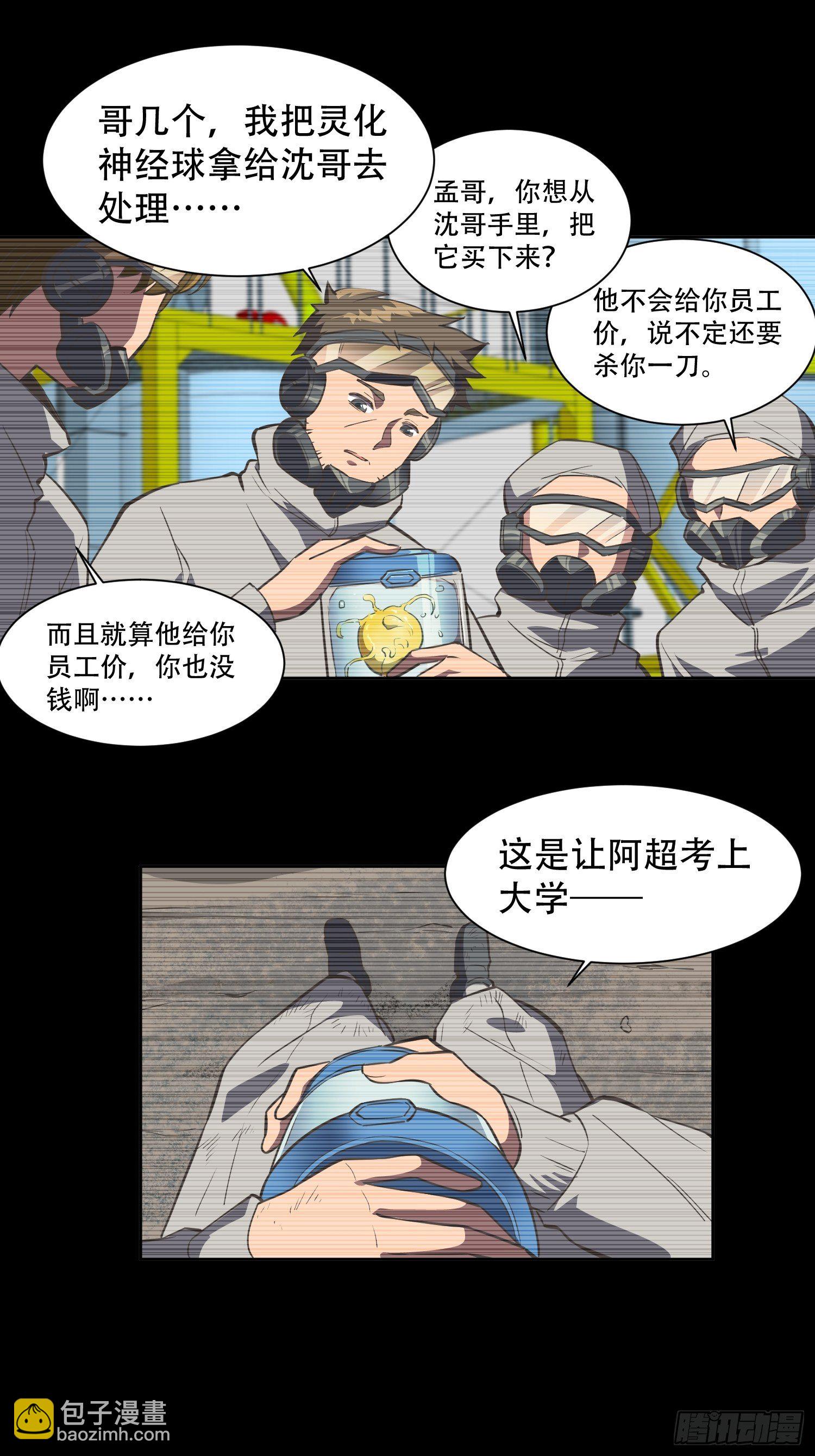 第17话 拳打沈荣发-第19话