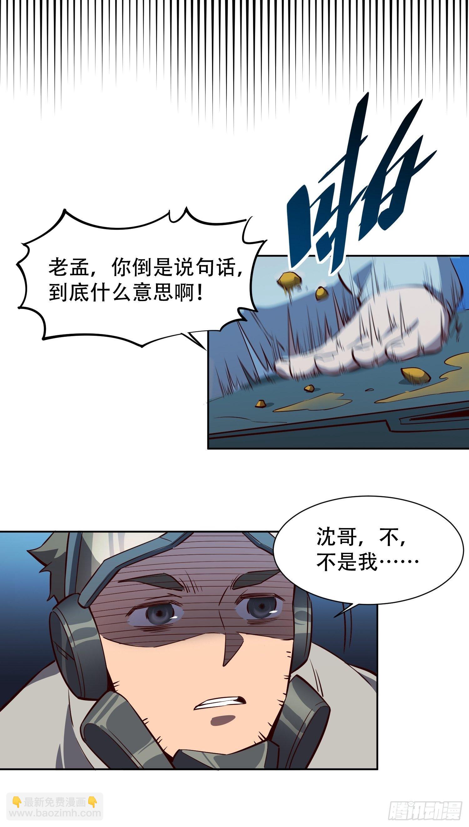 第17话 拳打沈荣发-第19话