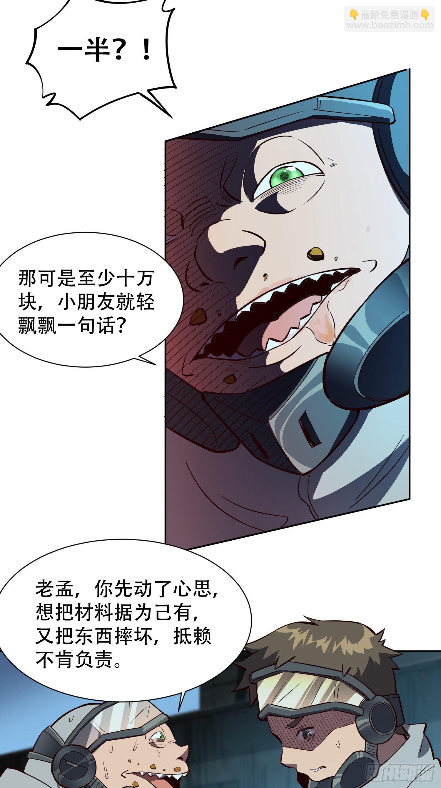 第17话 拳打沈荣发-第19话