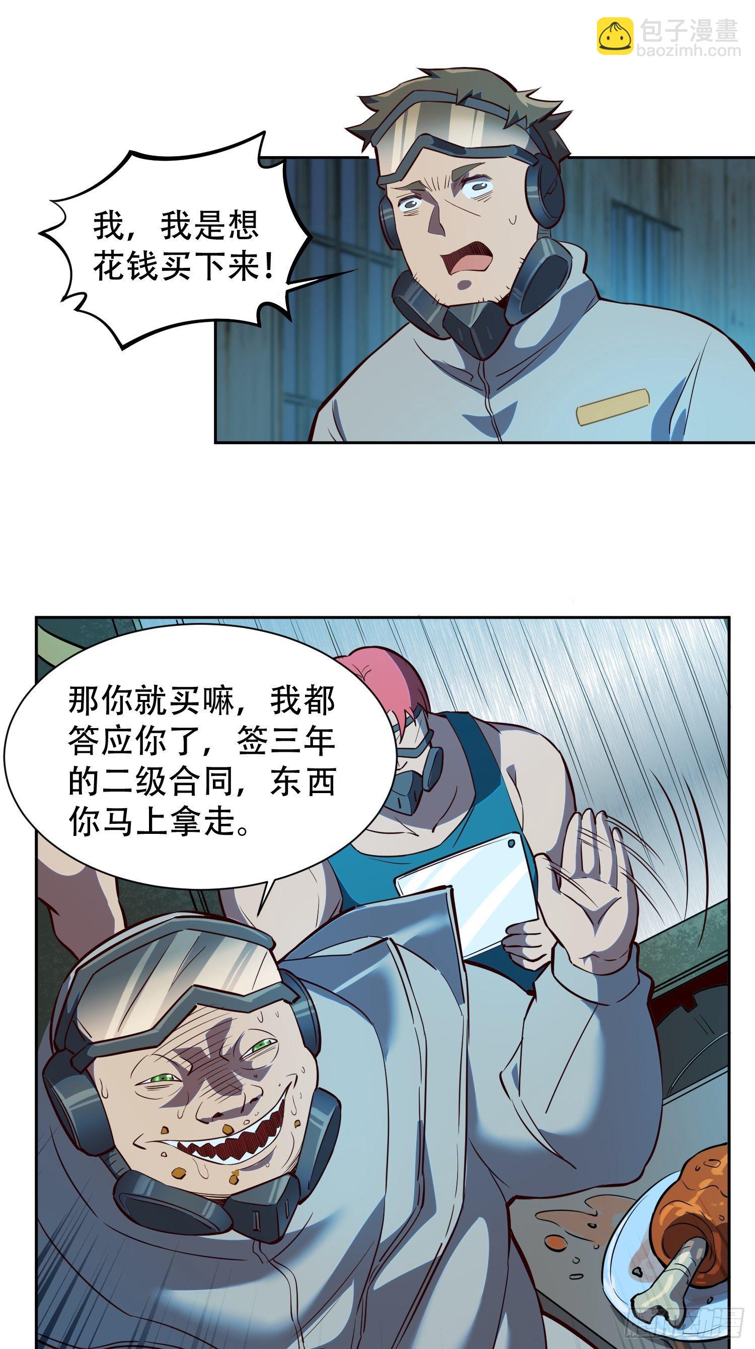 第17话 拳打沈荣发-第19话