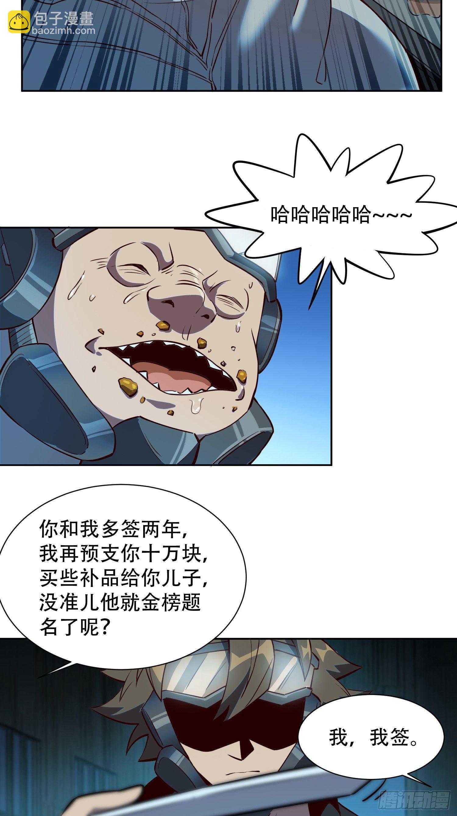 第17话 拳打沈荣发-第19话