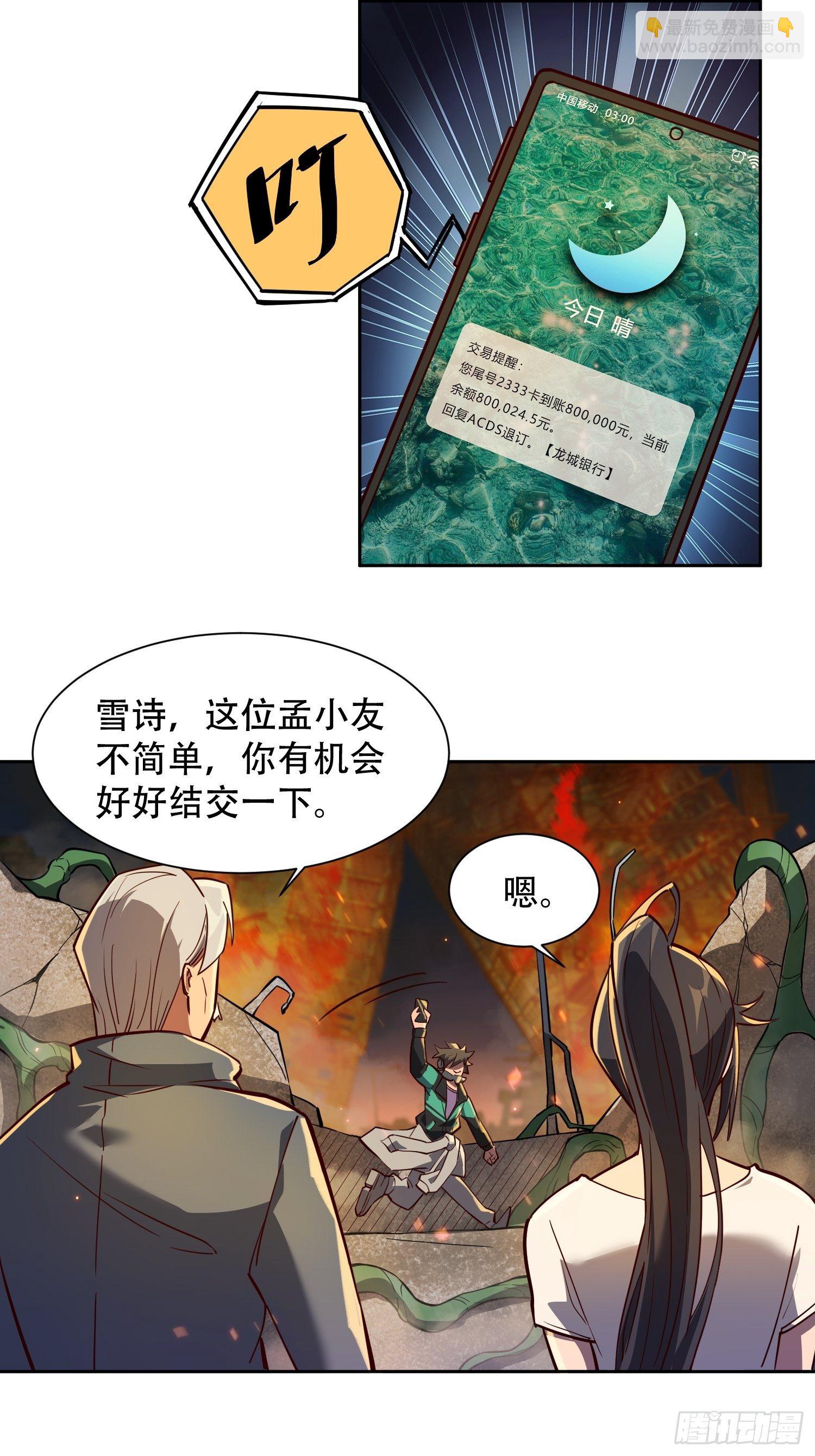 第17话 拳打沈荣发-第19话