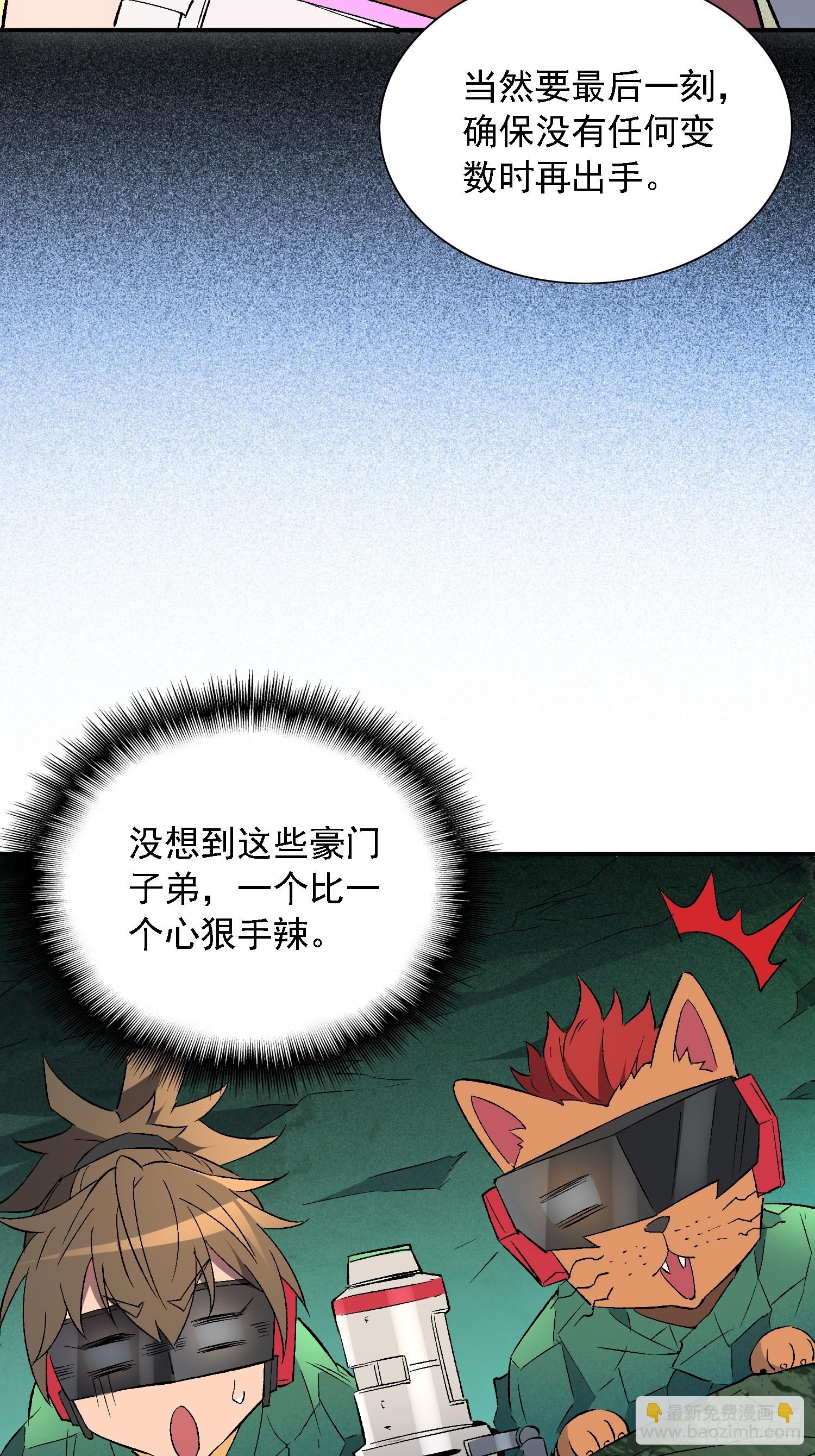 第178话 林川黑化(1/2)-第181话