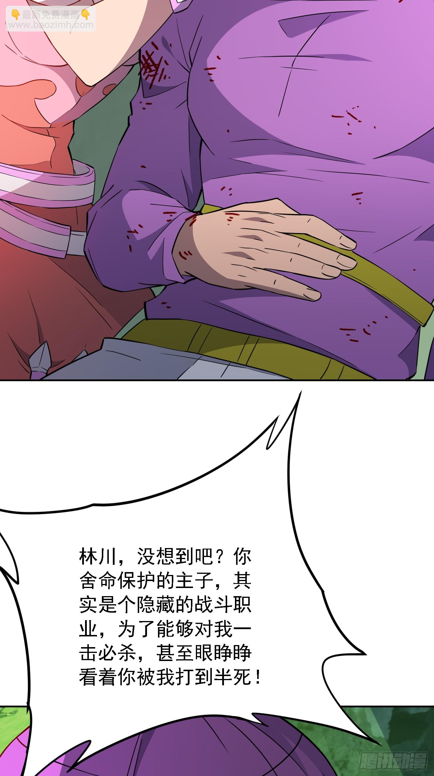第178话 林川黑化(1/2)-第181话