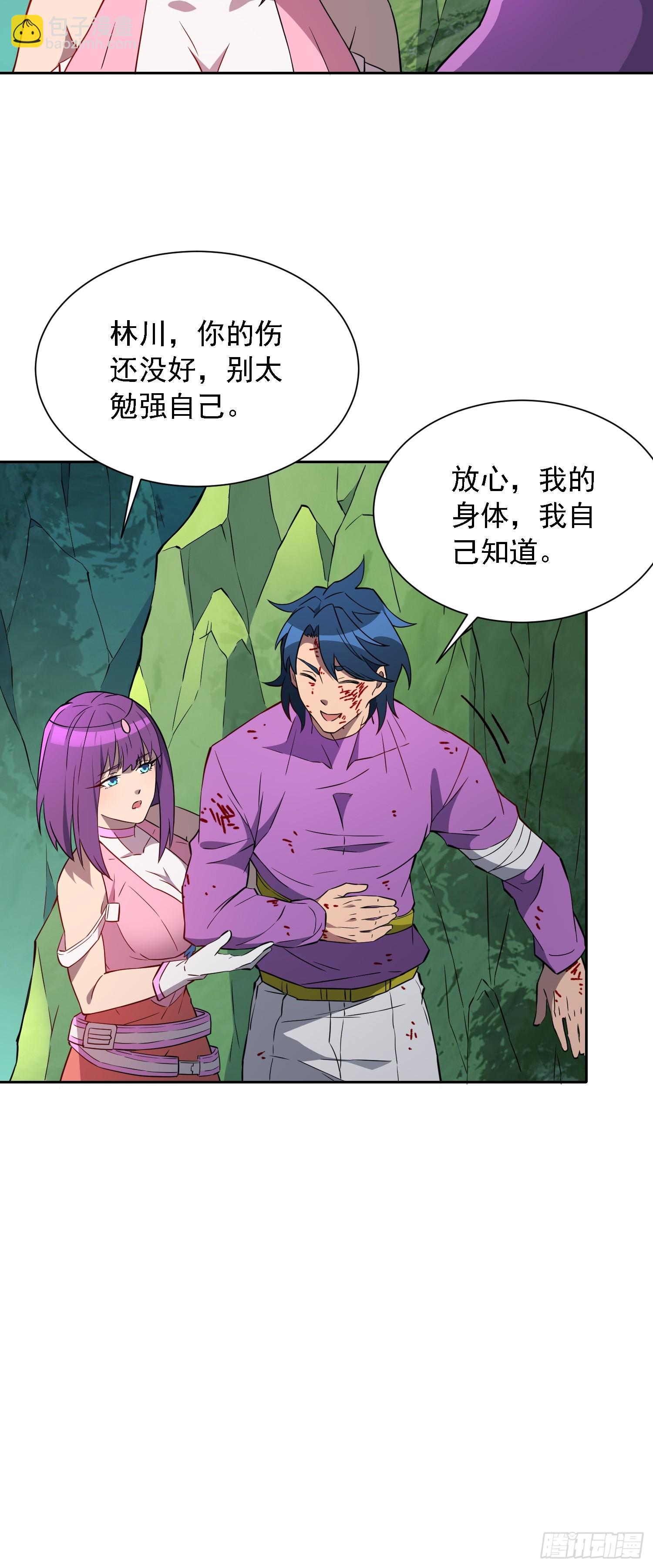 第178话 林川黑化(1/2)-第181话