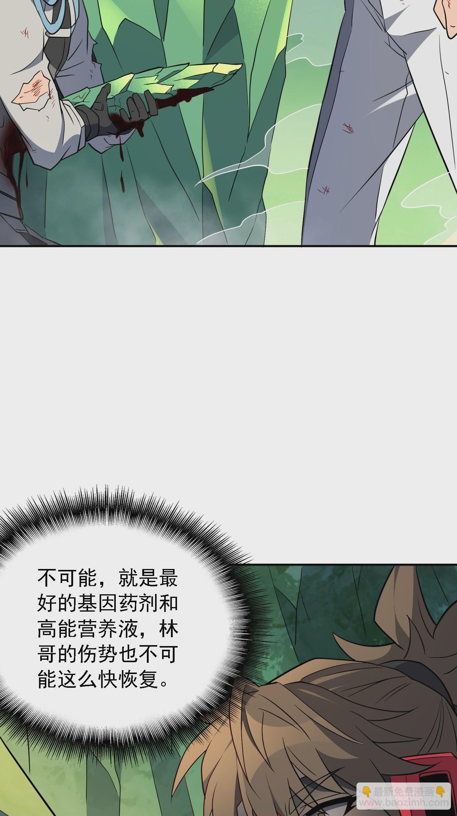 第178话 林川黑化(1/2)-第181话