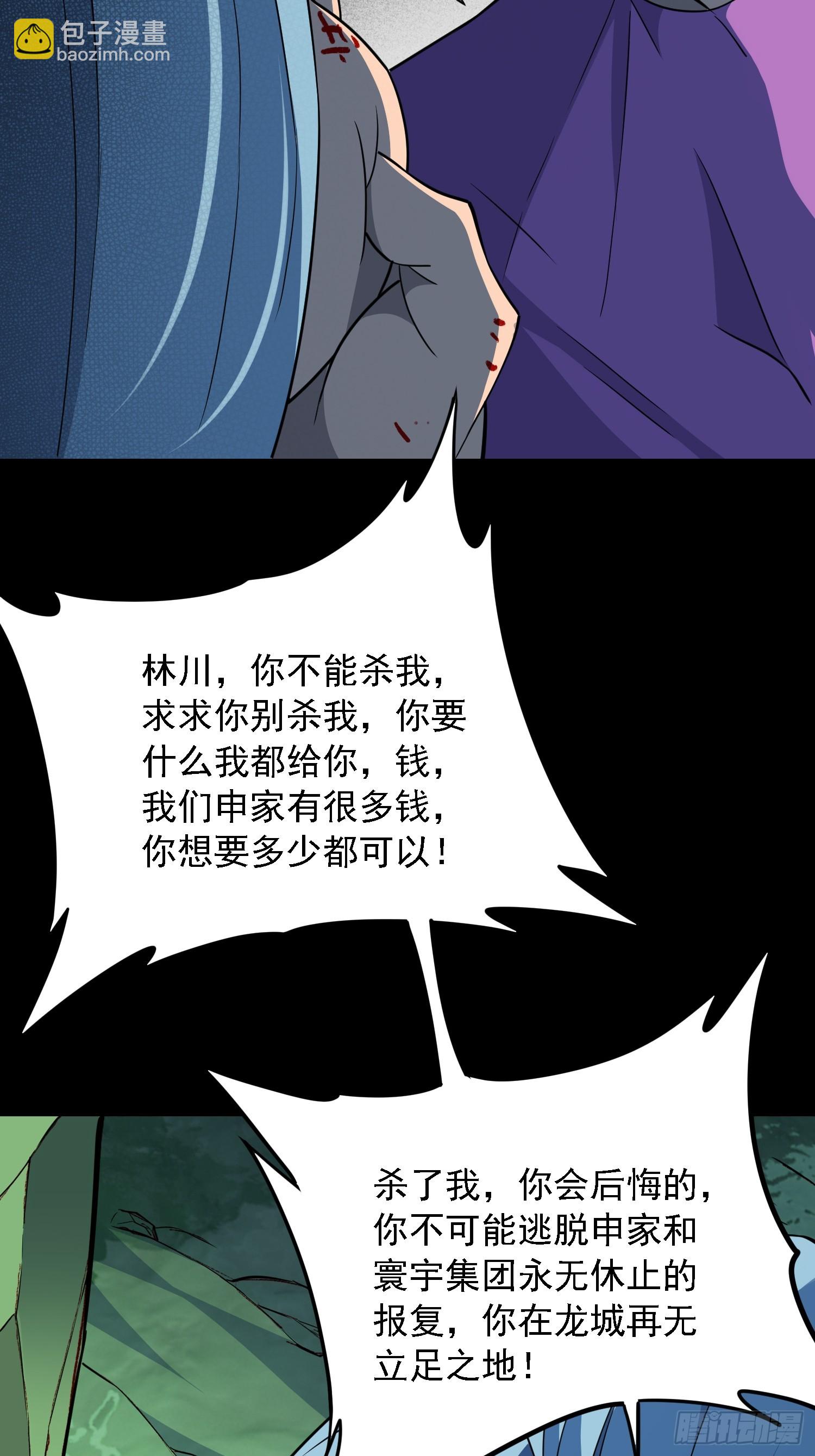 第178话 林川黑化(1/2)-第181话